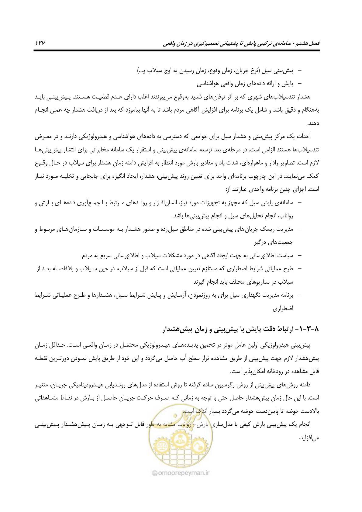 صفحه 146 از 276