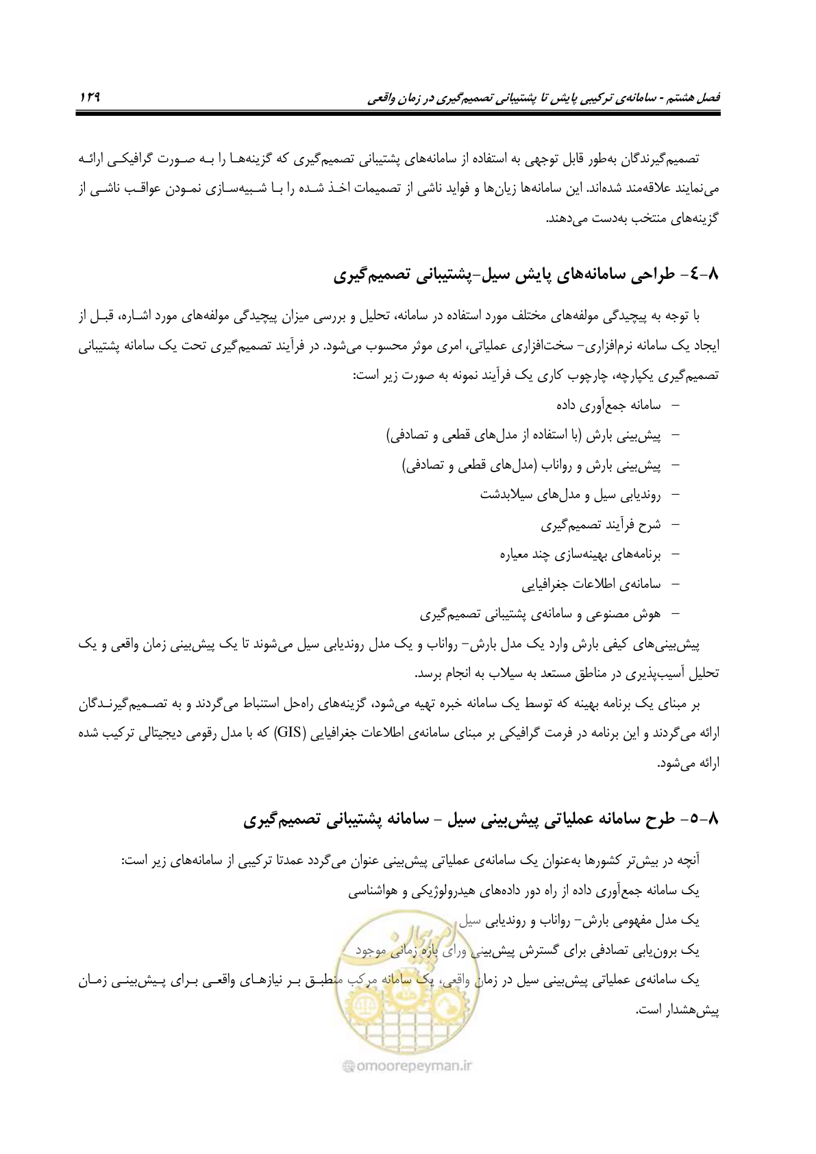 صفحه 148 از 276