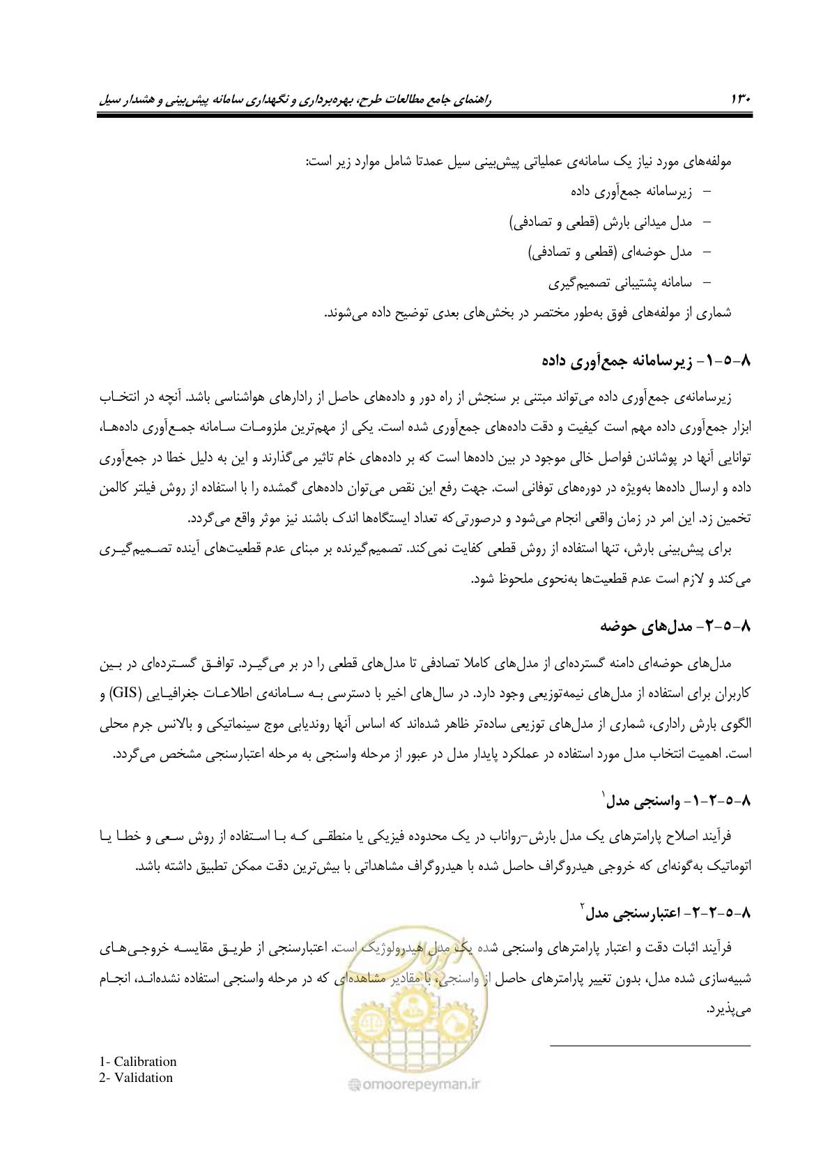 صفحه 149 از 276
