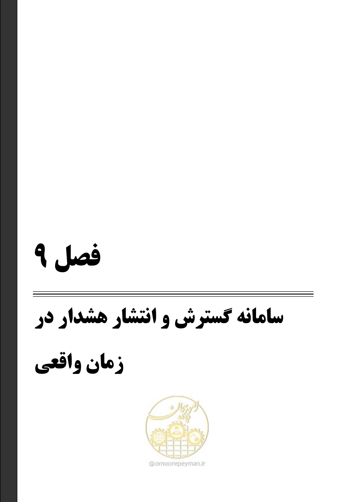 صفحه 154 از 276