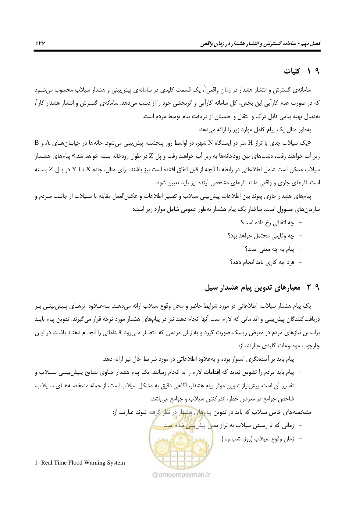 صفحه 156 از 276