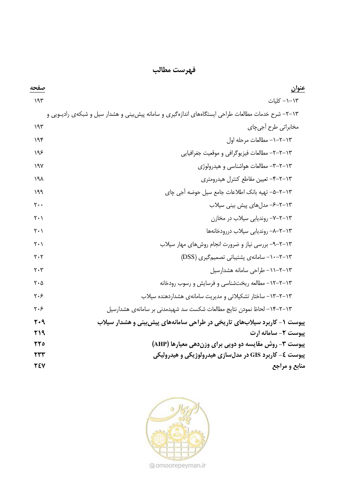 صفحه 16 از 276