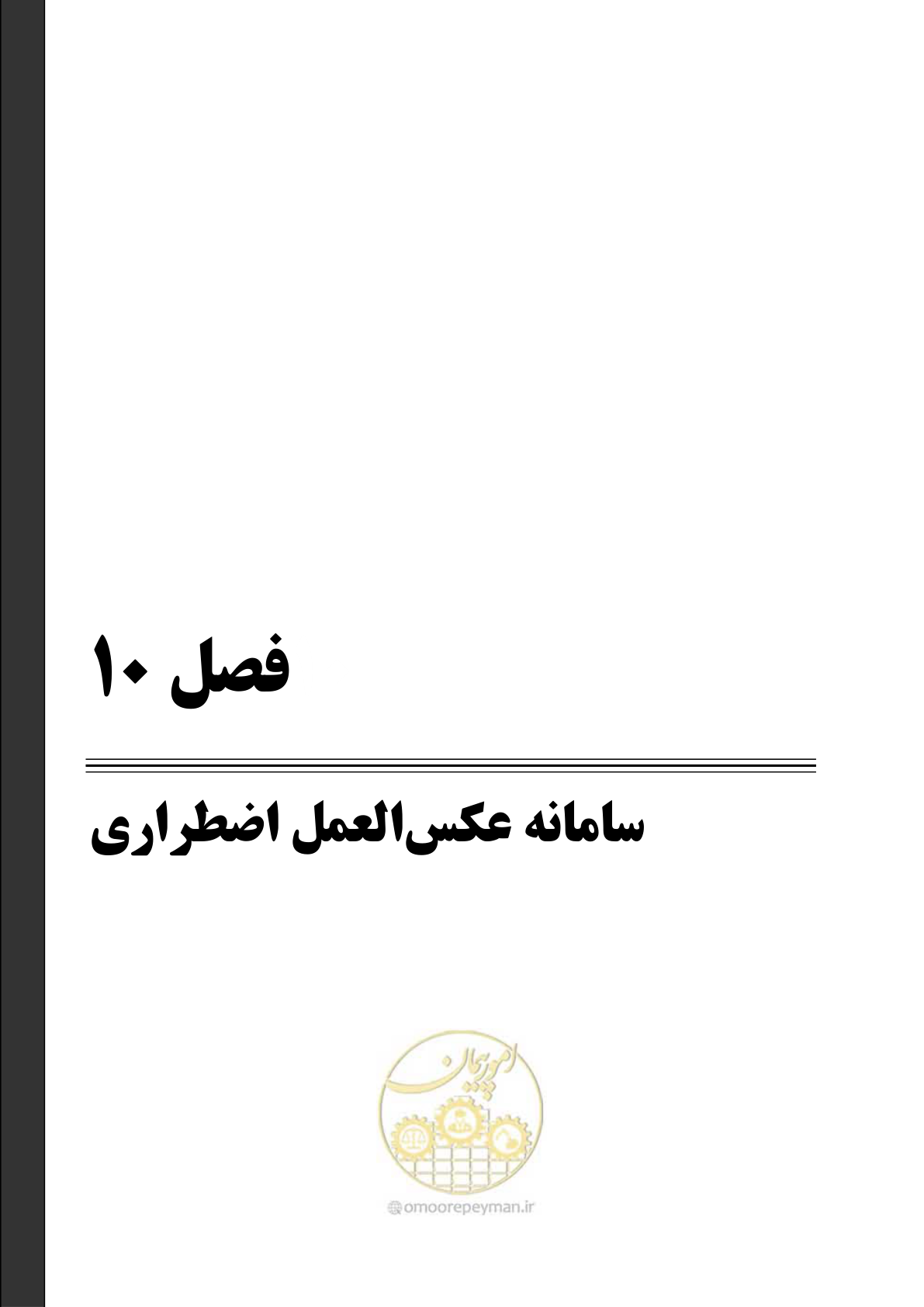 صفحه 166 از 276
