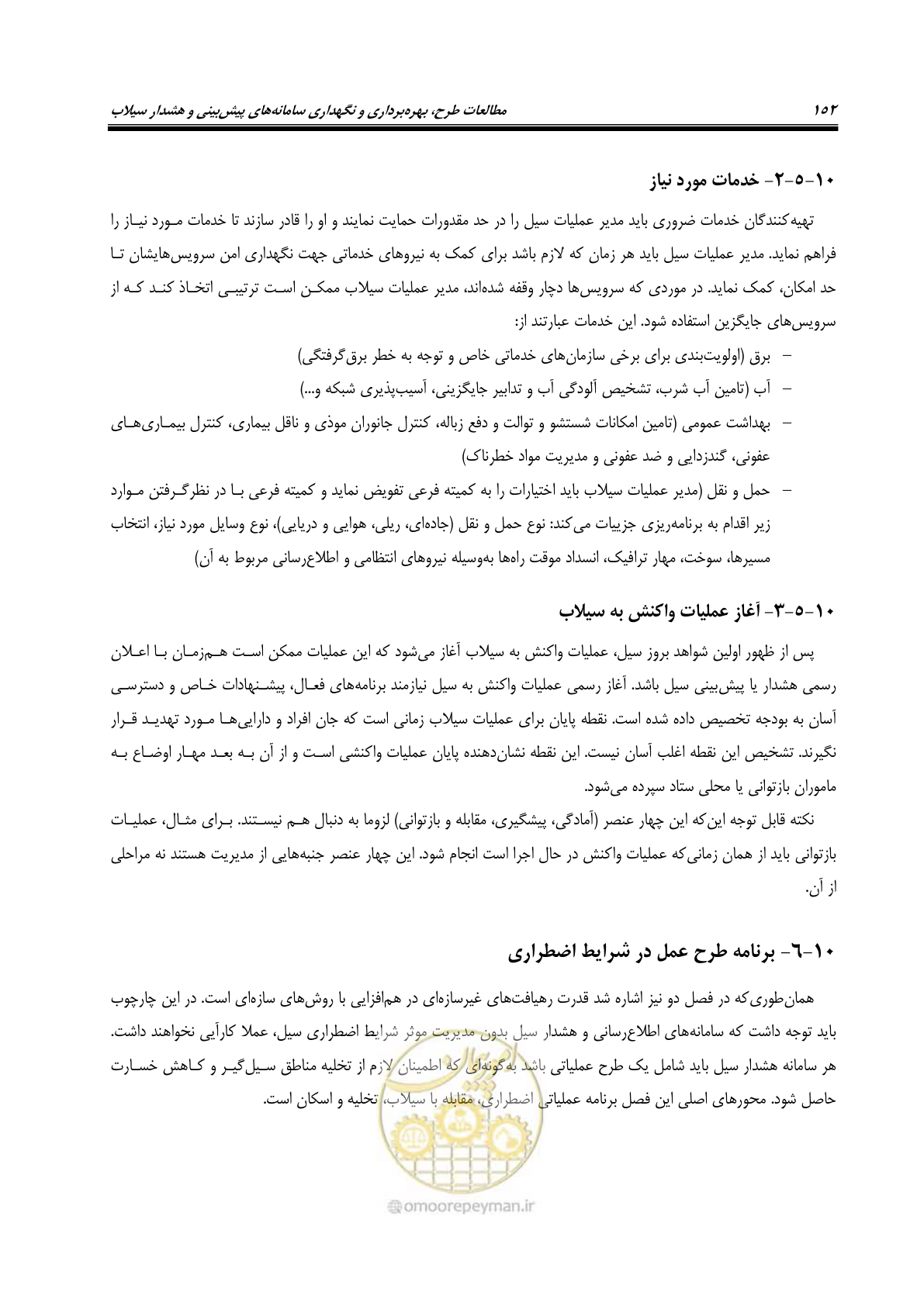 صفحه 171 از 276