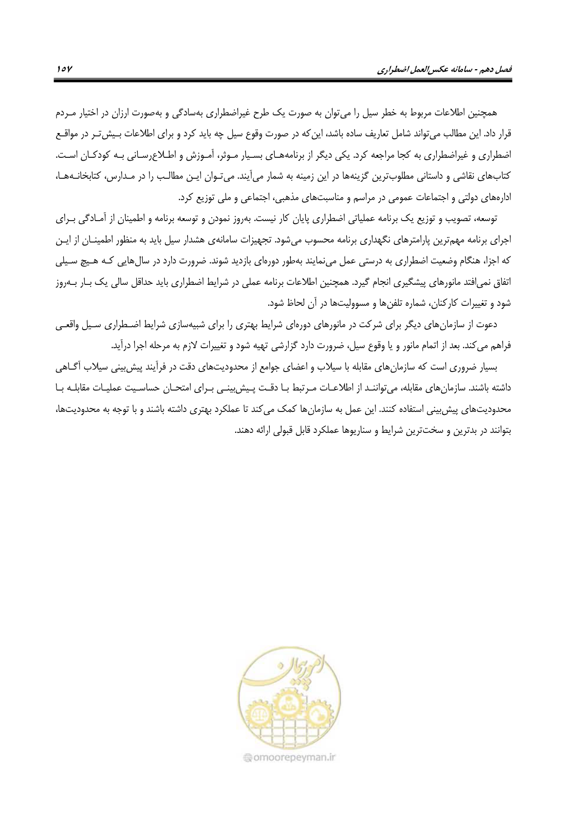صفحه 176 از 276