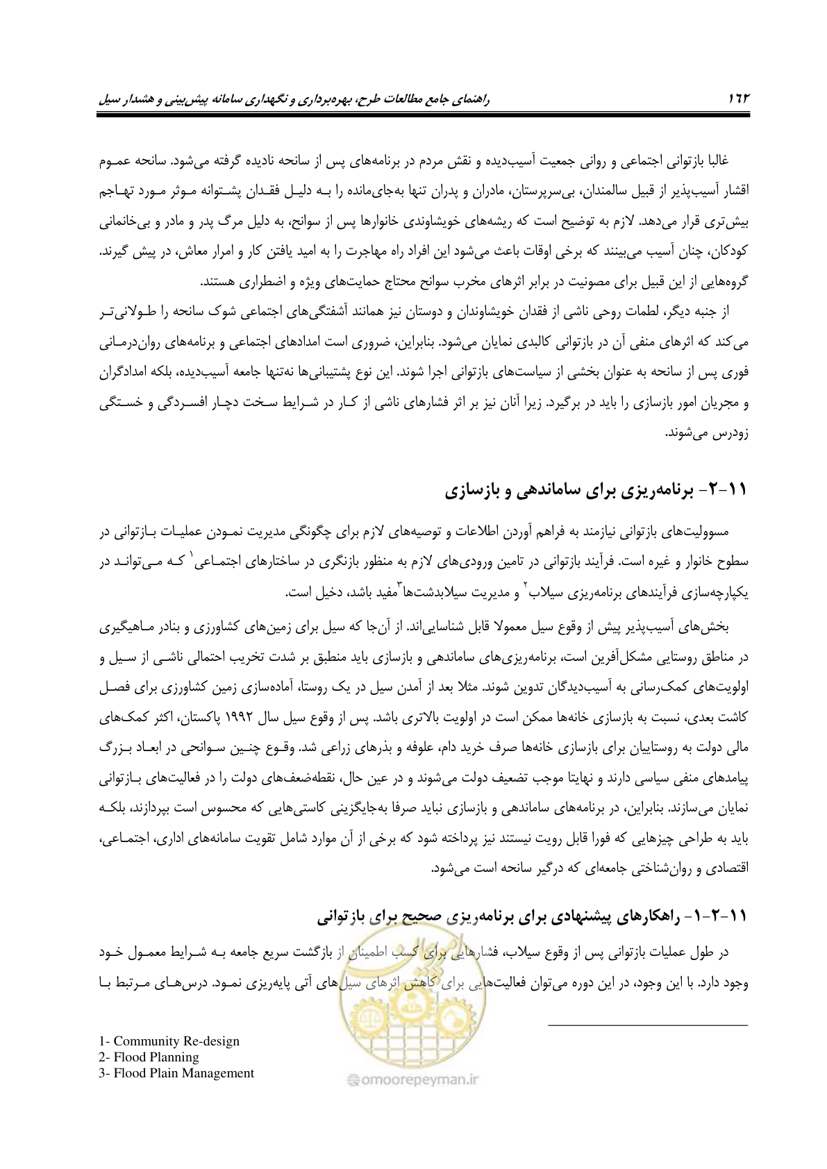 صفحه 181 از 276