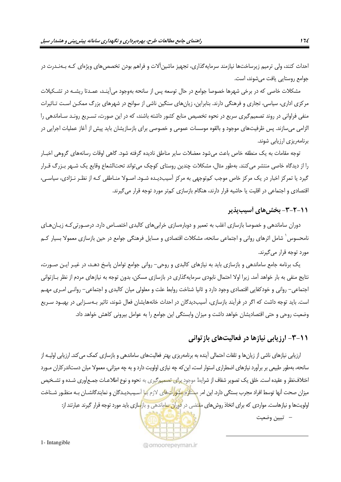 صفحه 183 از 276