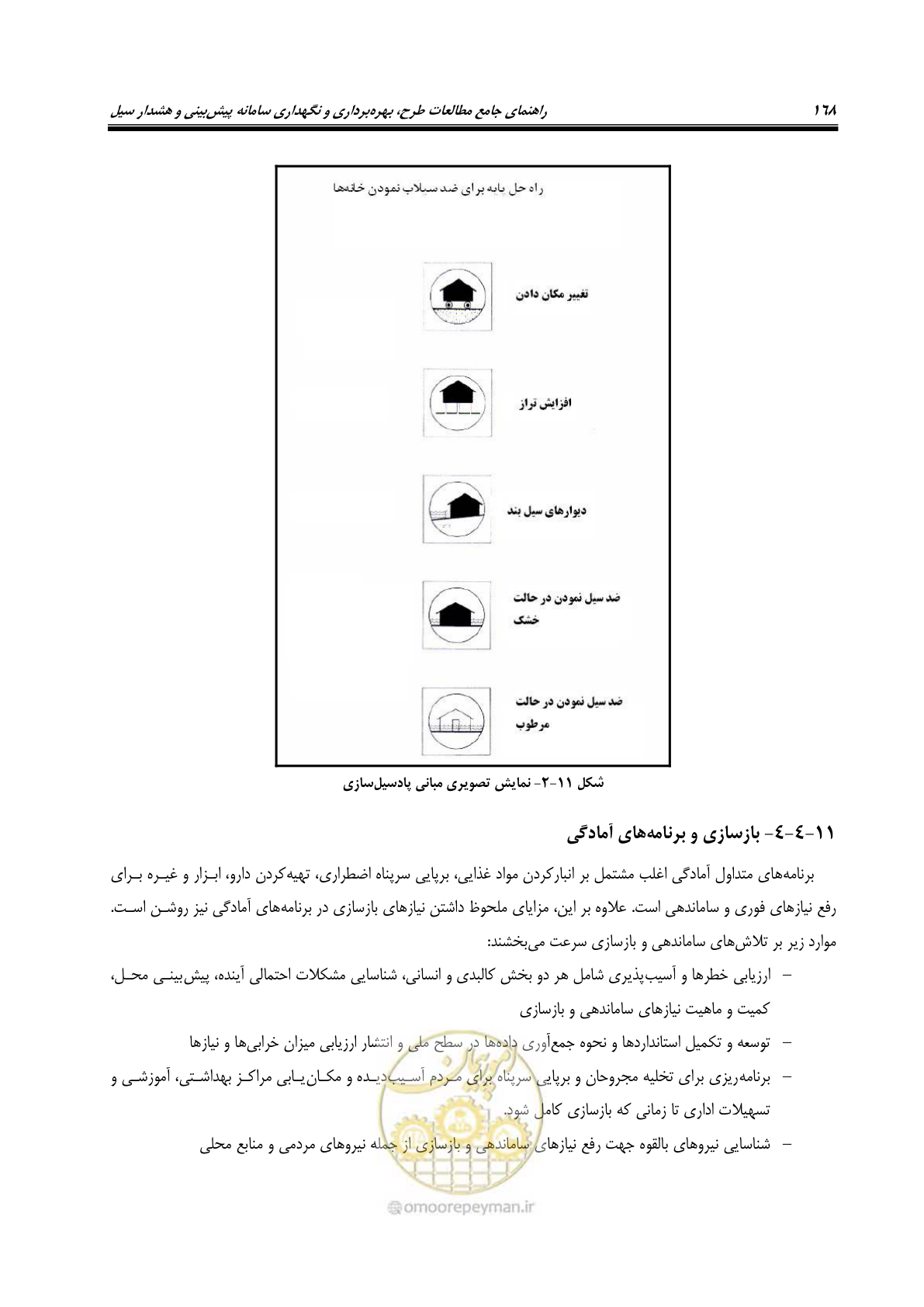 صفحه 187 از 276