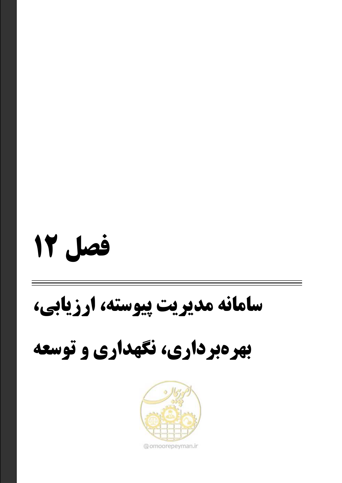 صفحه 192 از 276
