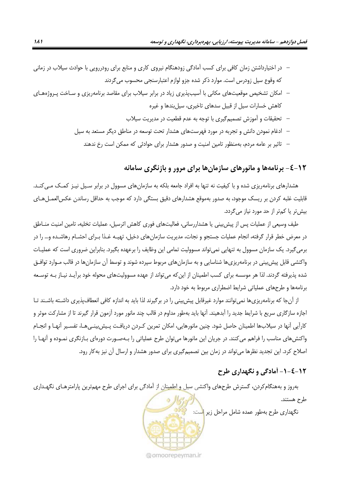 صفحه 200 از 276