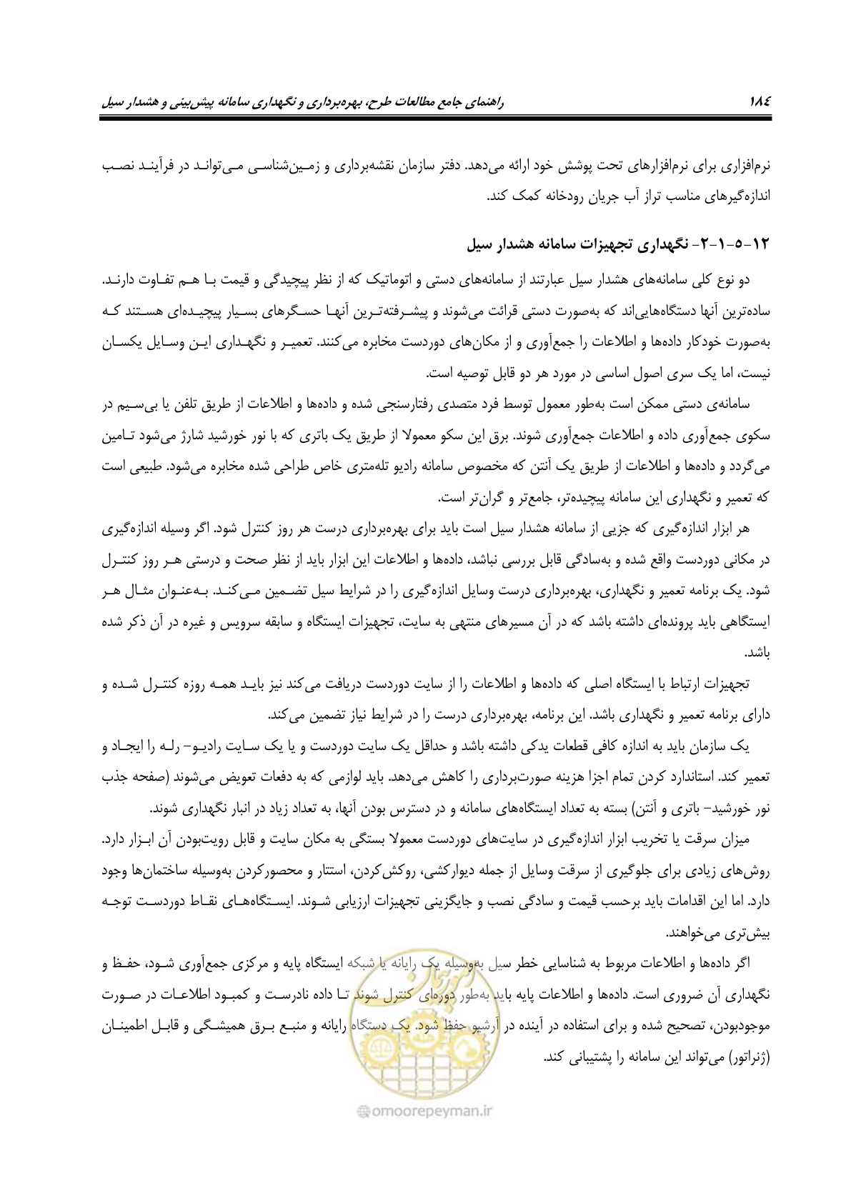 صفحه 203 از 276
