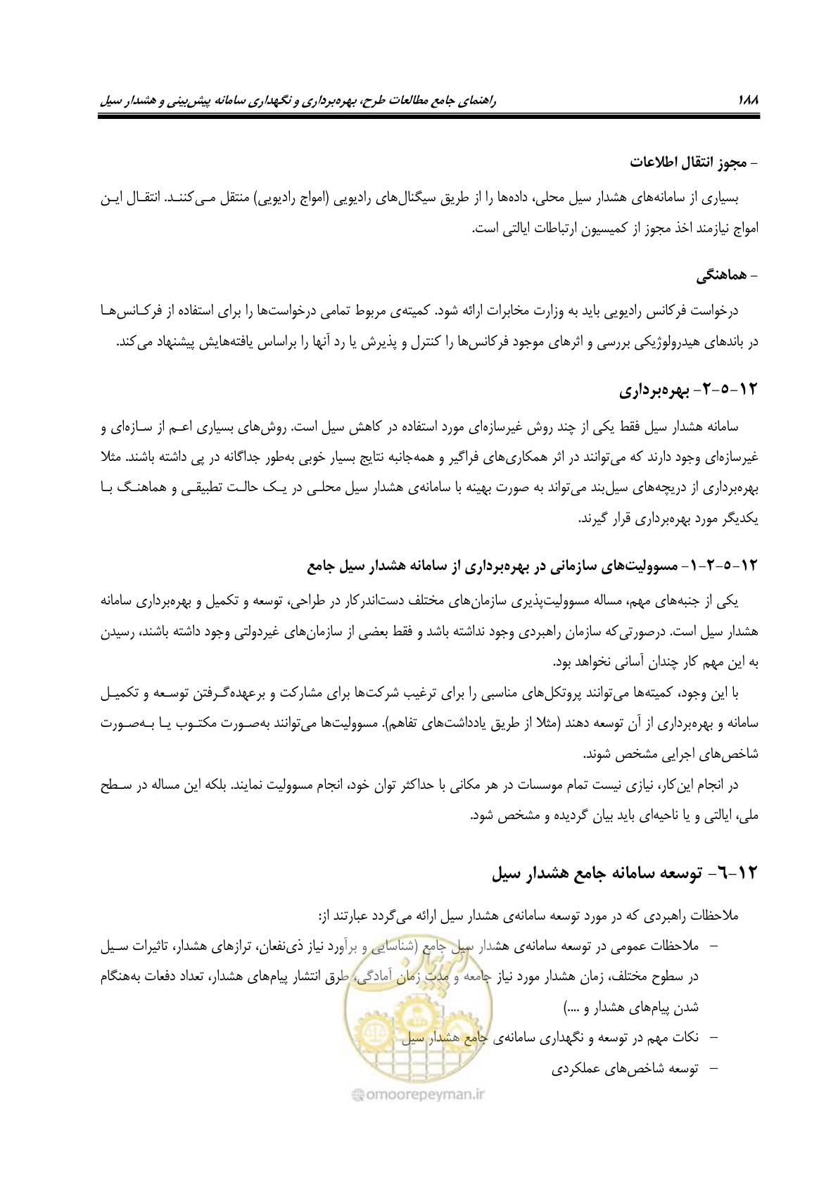 صفحه 207 از 276