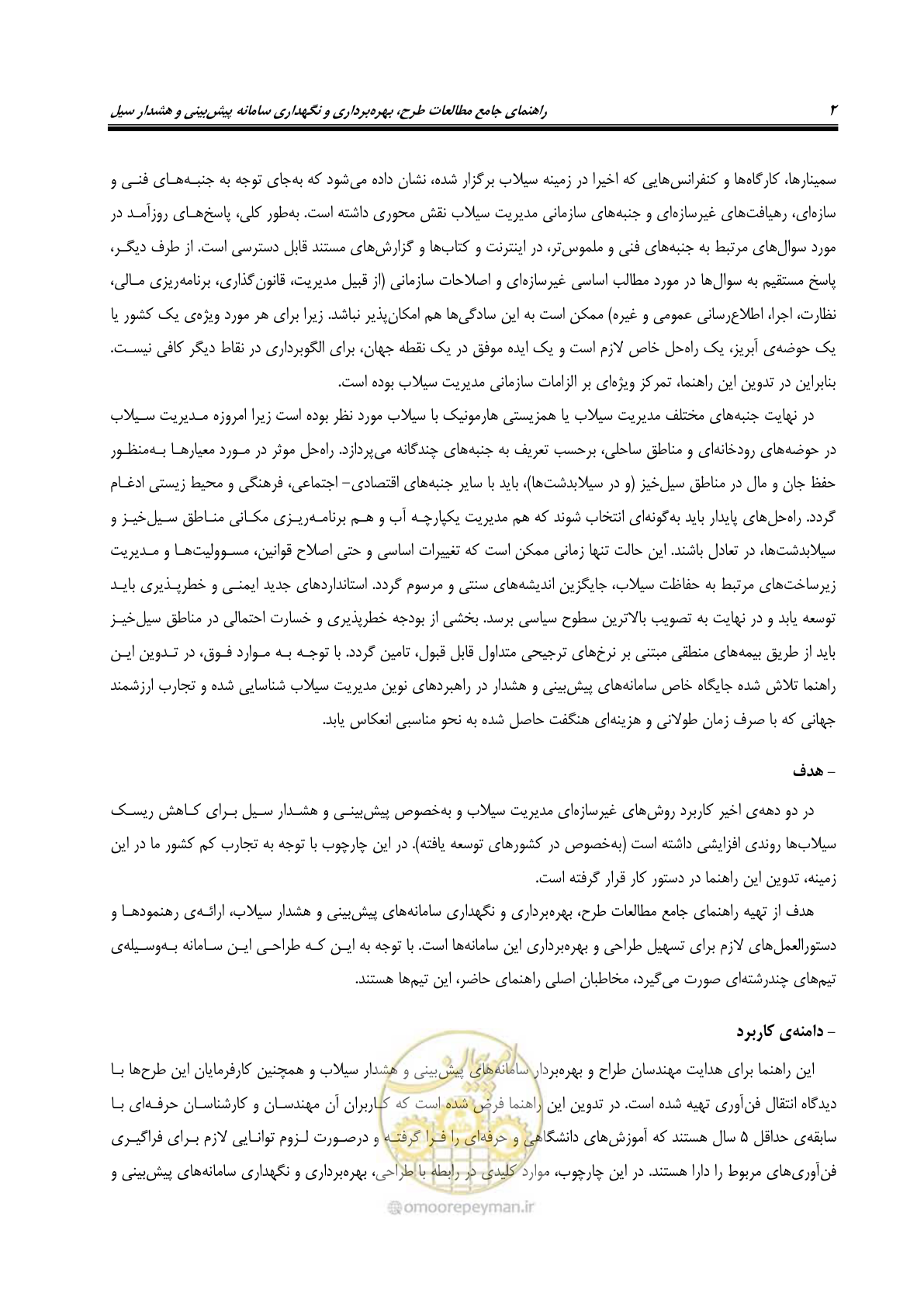 صفحه 21 از 276