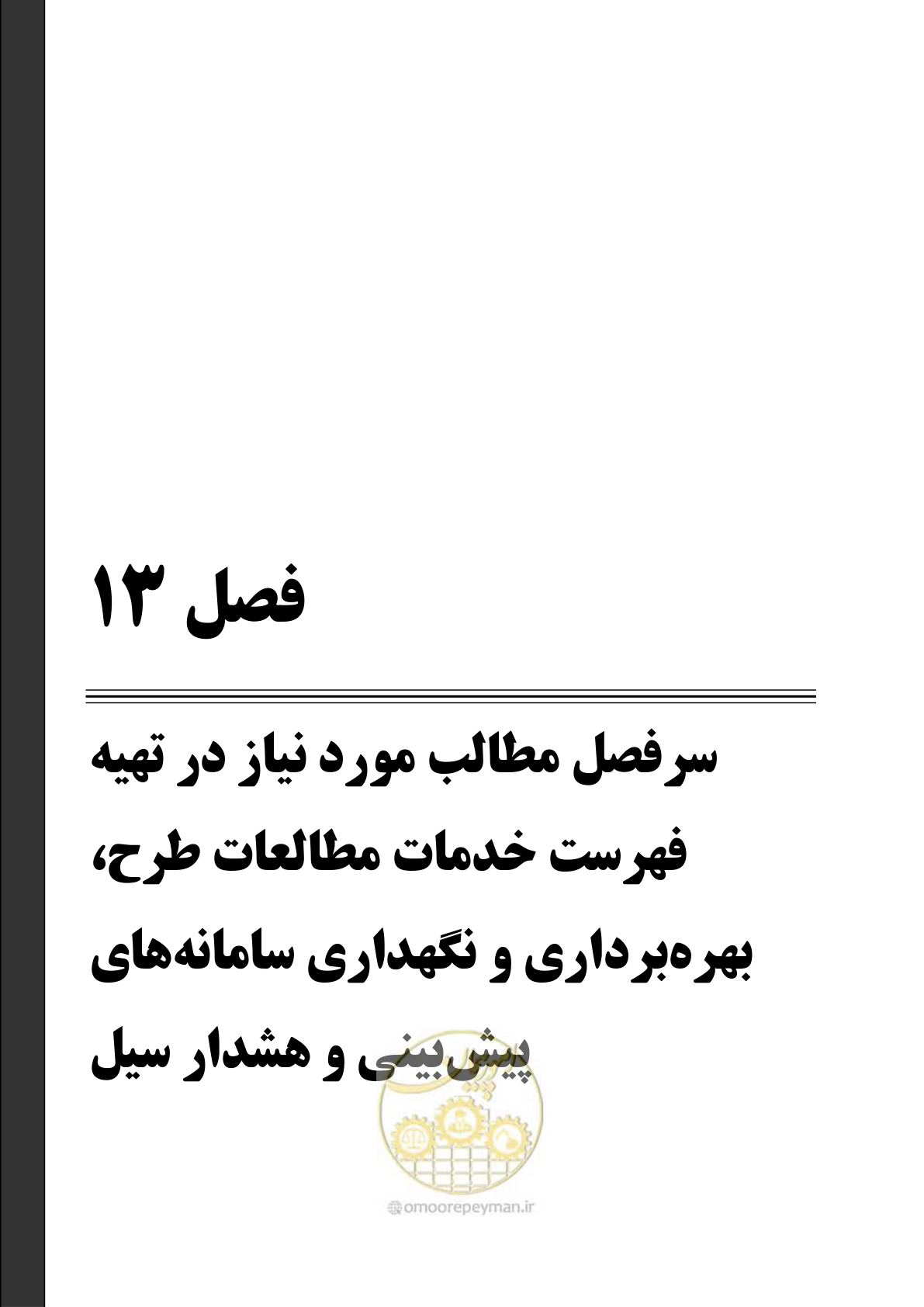 صفحه 210 از 276