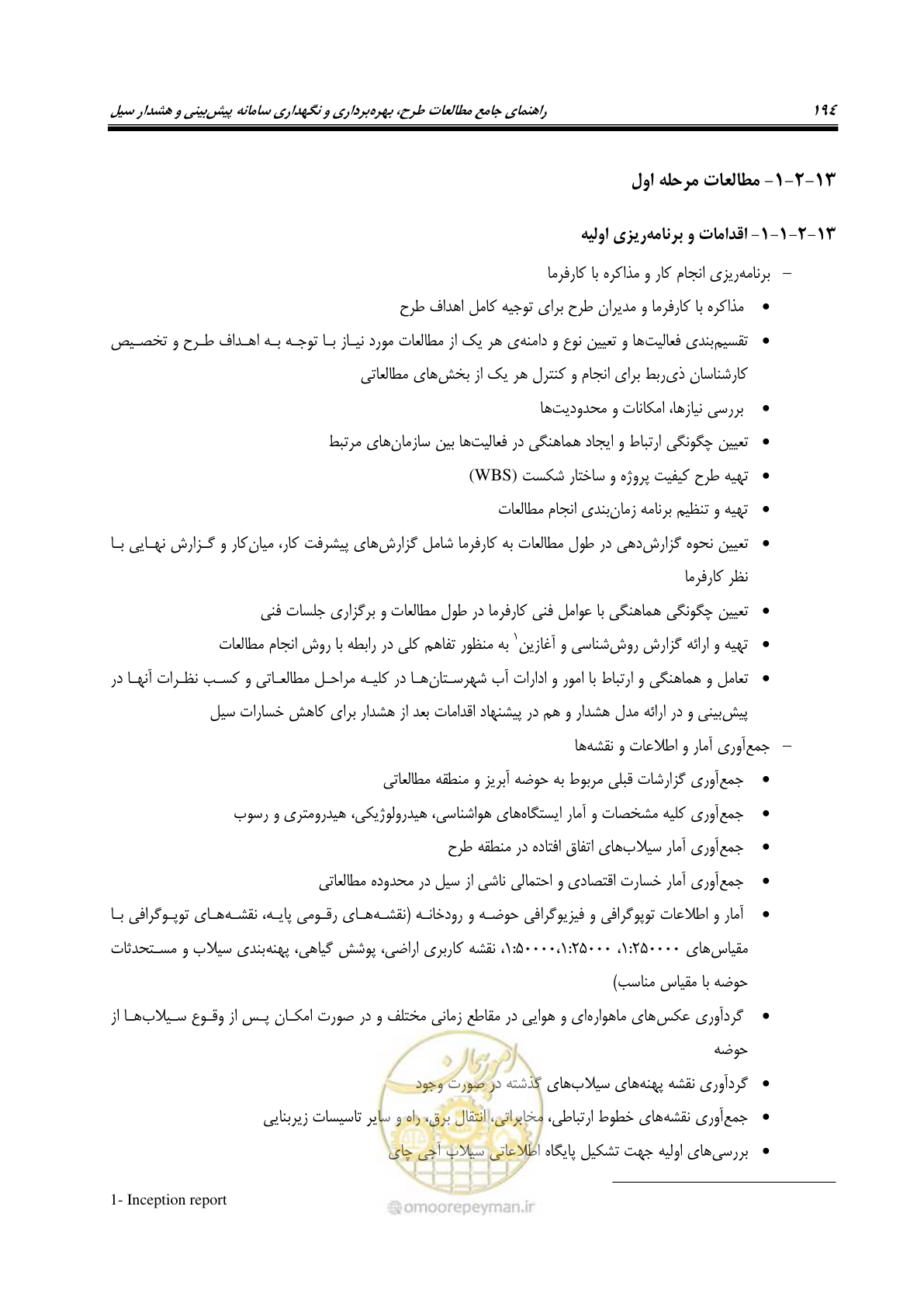 صفحه 213 از 276