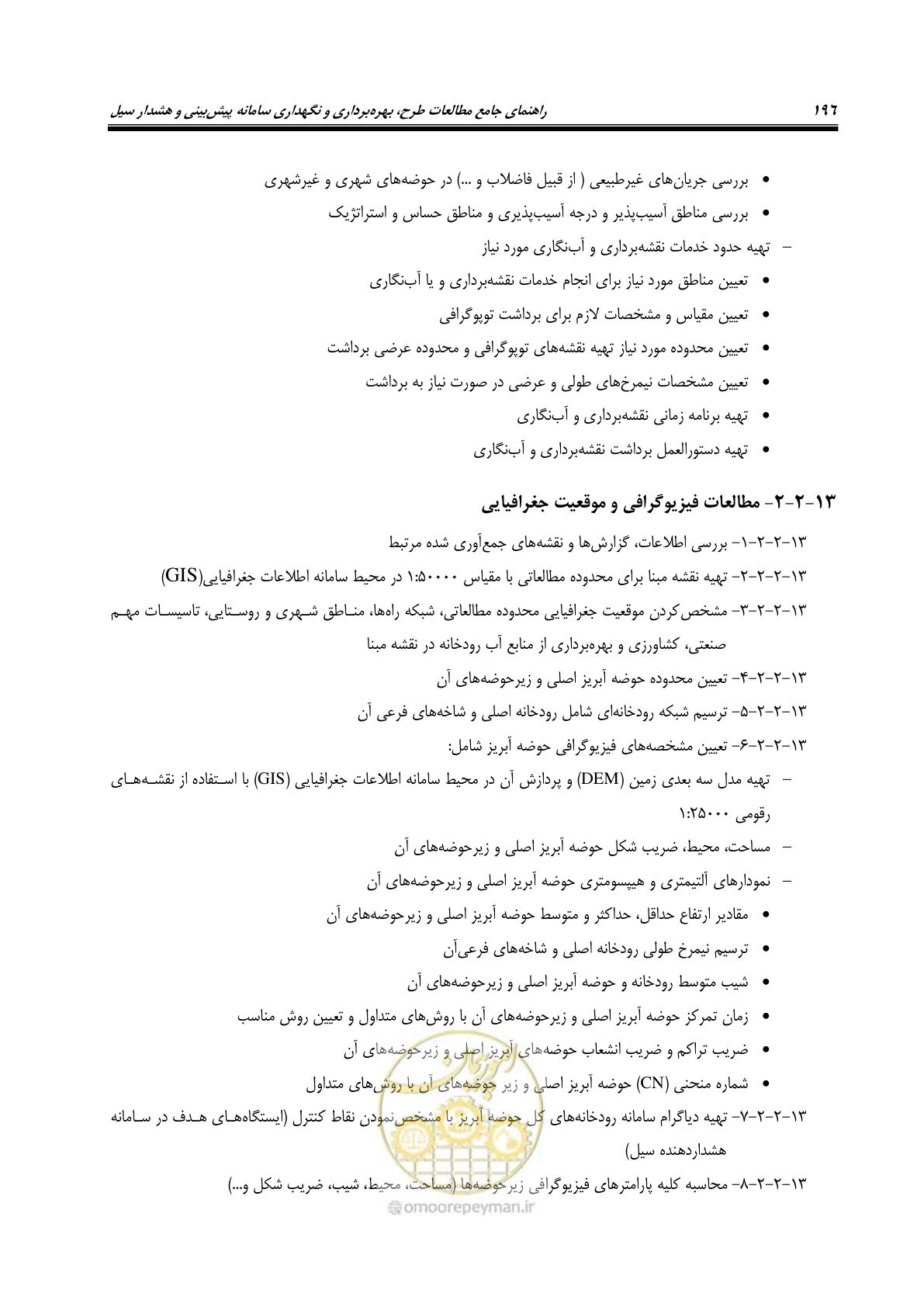 صفحه 215 از 276