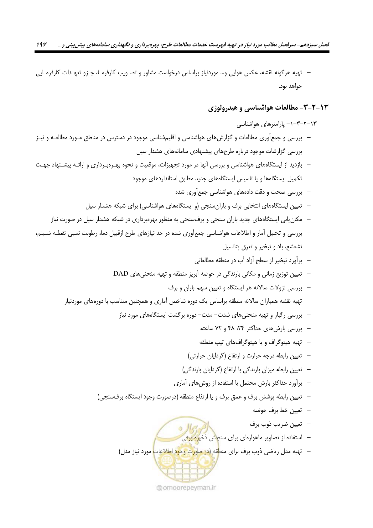 صفحه 216 از 276