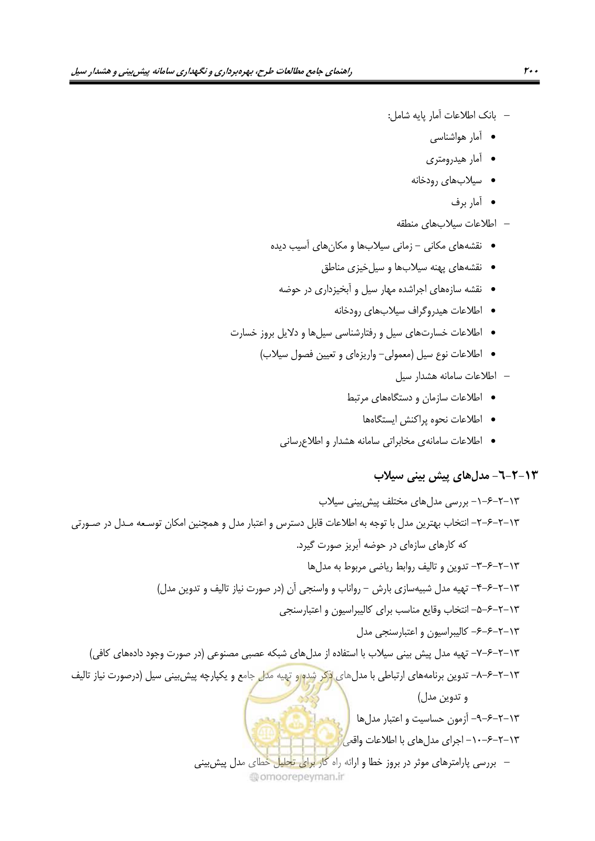صفحه 219 از 276