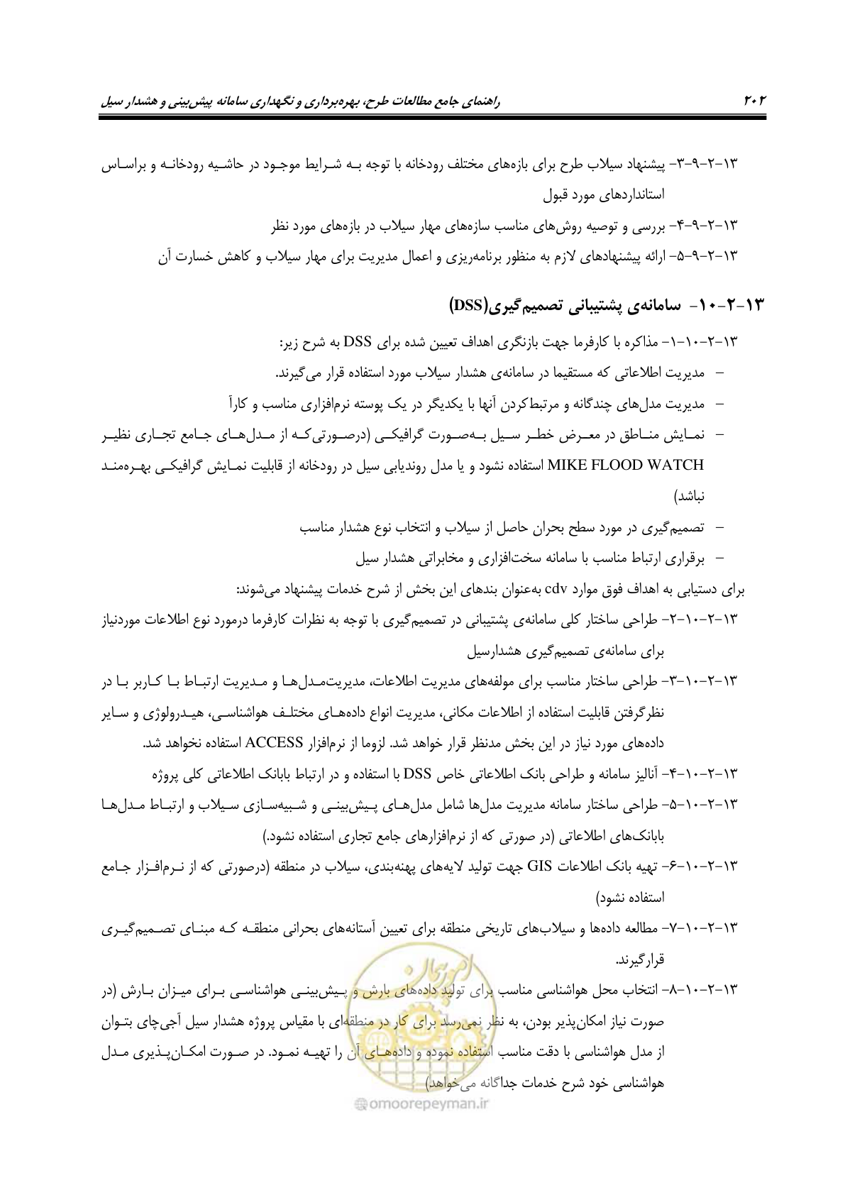 صفحه 221 از 276