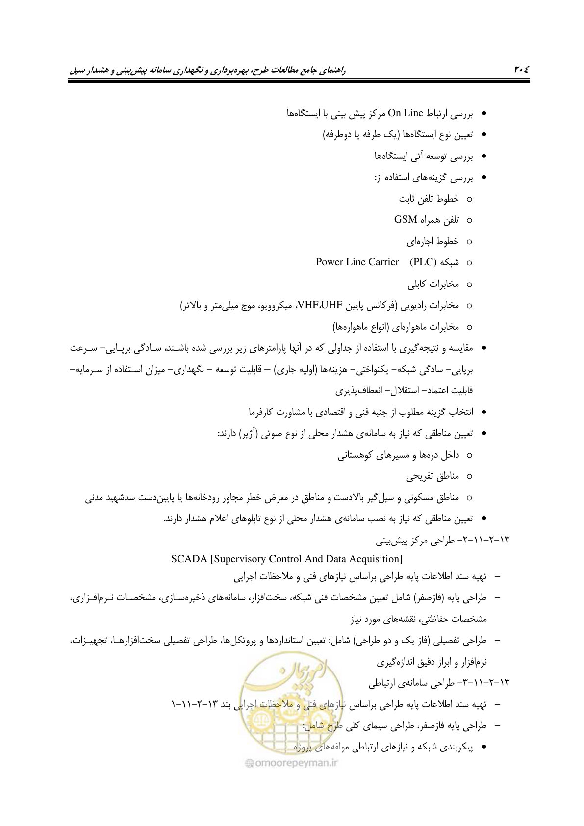 صفحه 223 از 276