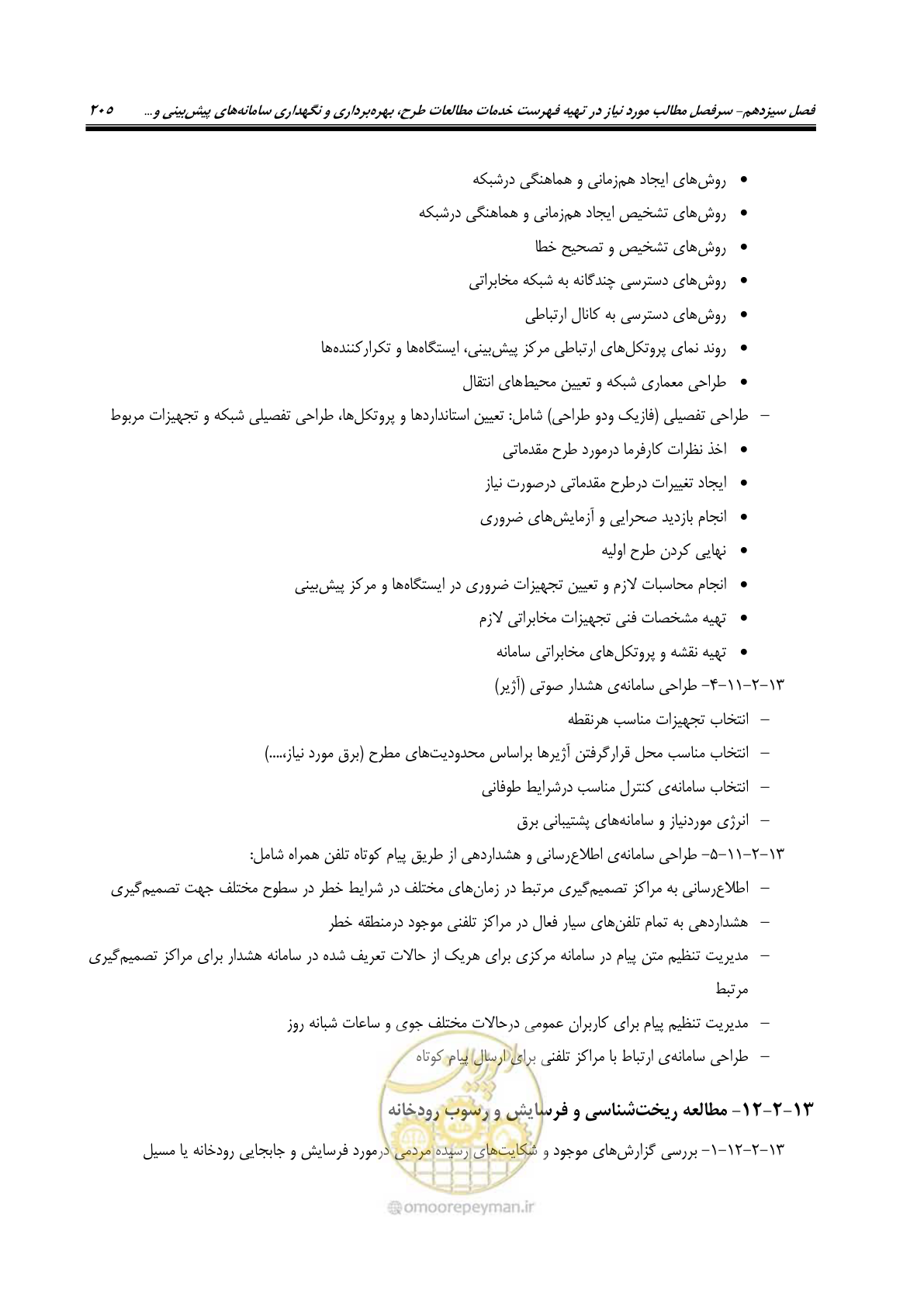 صفحه 224 از 276