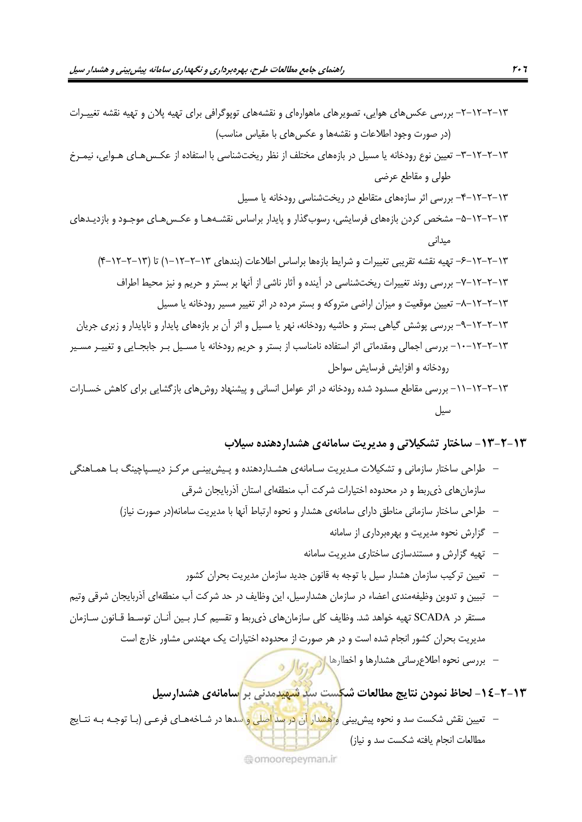 صفحه 225 از 276