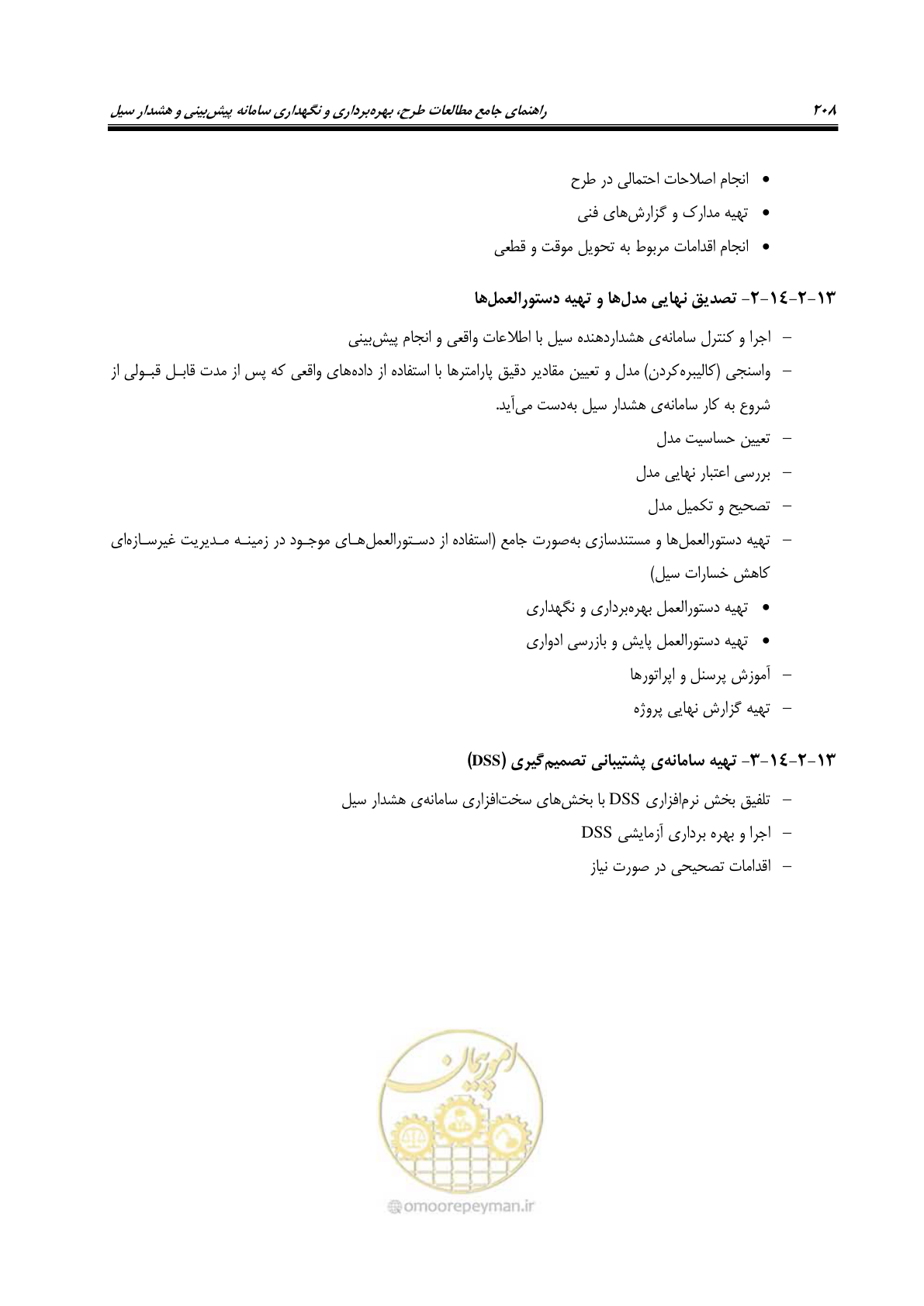 صفحه 227 از 276