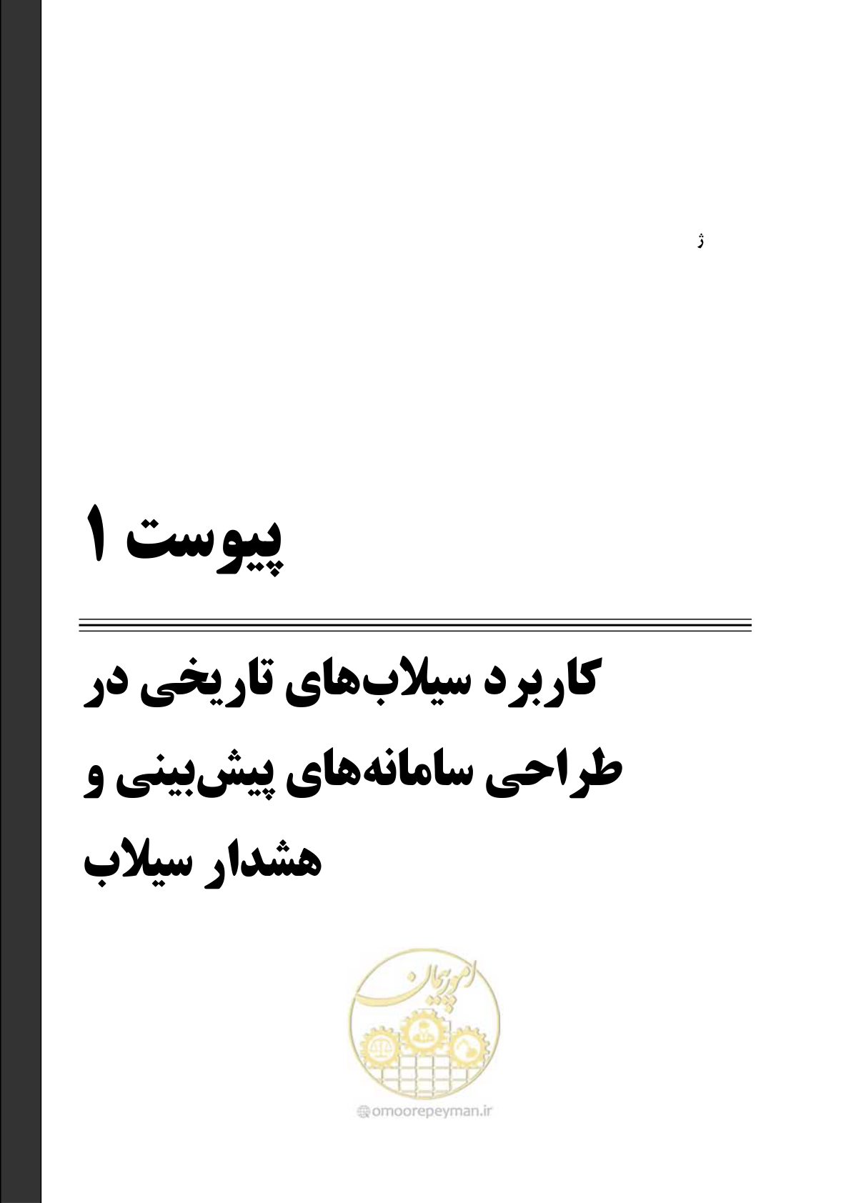 صفحه 228 از 276