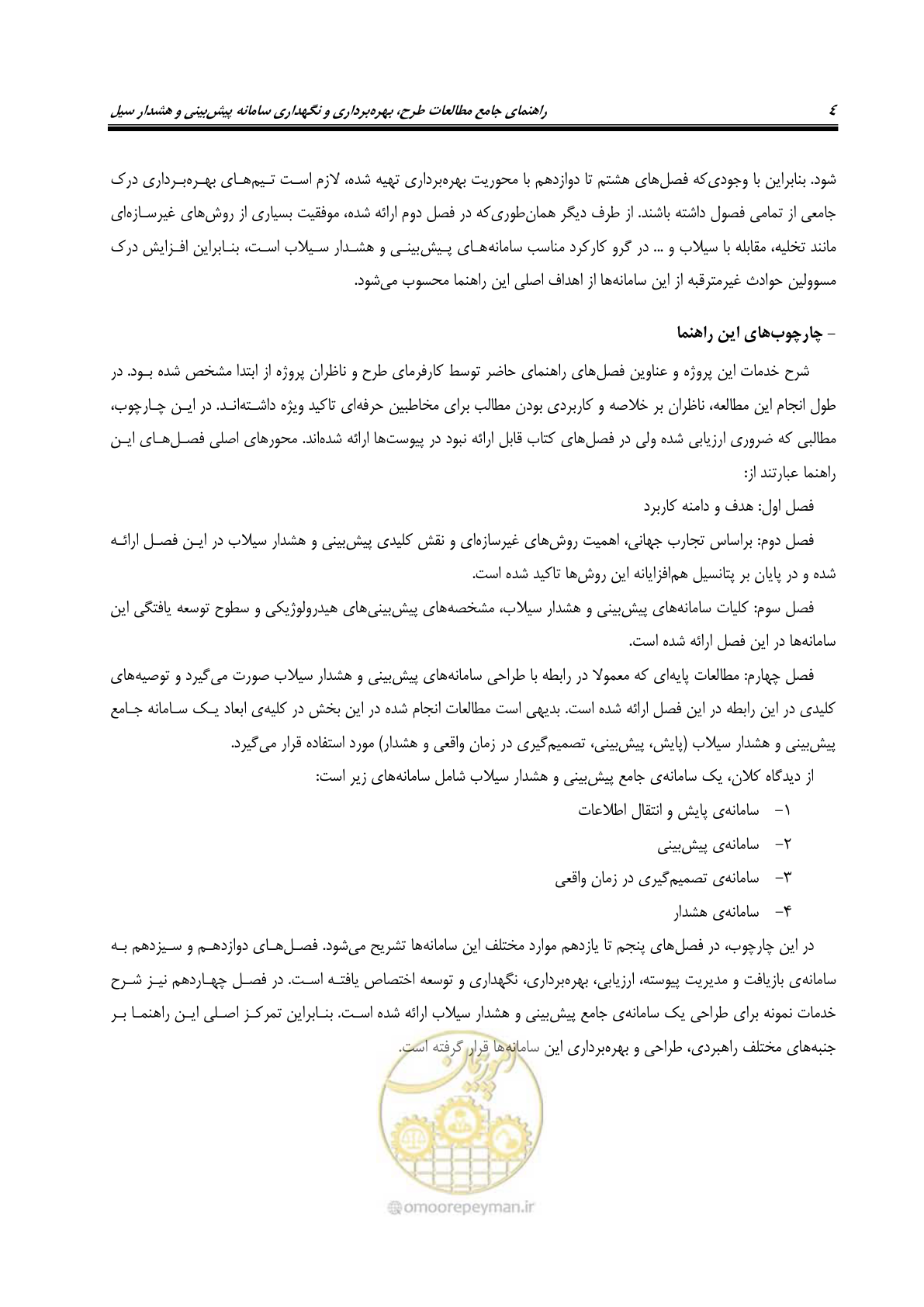 صفحه 23 از 276