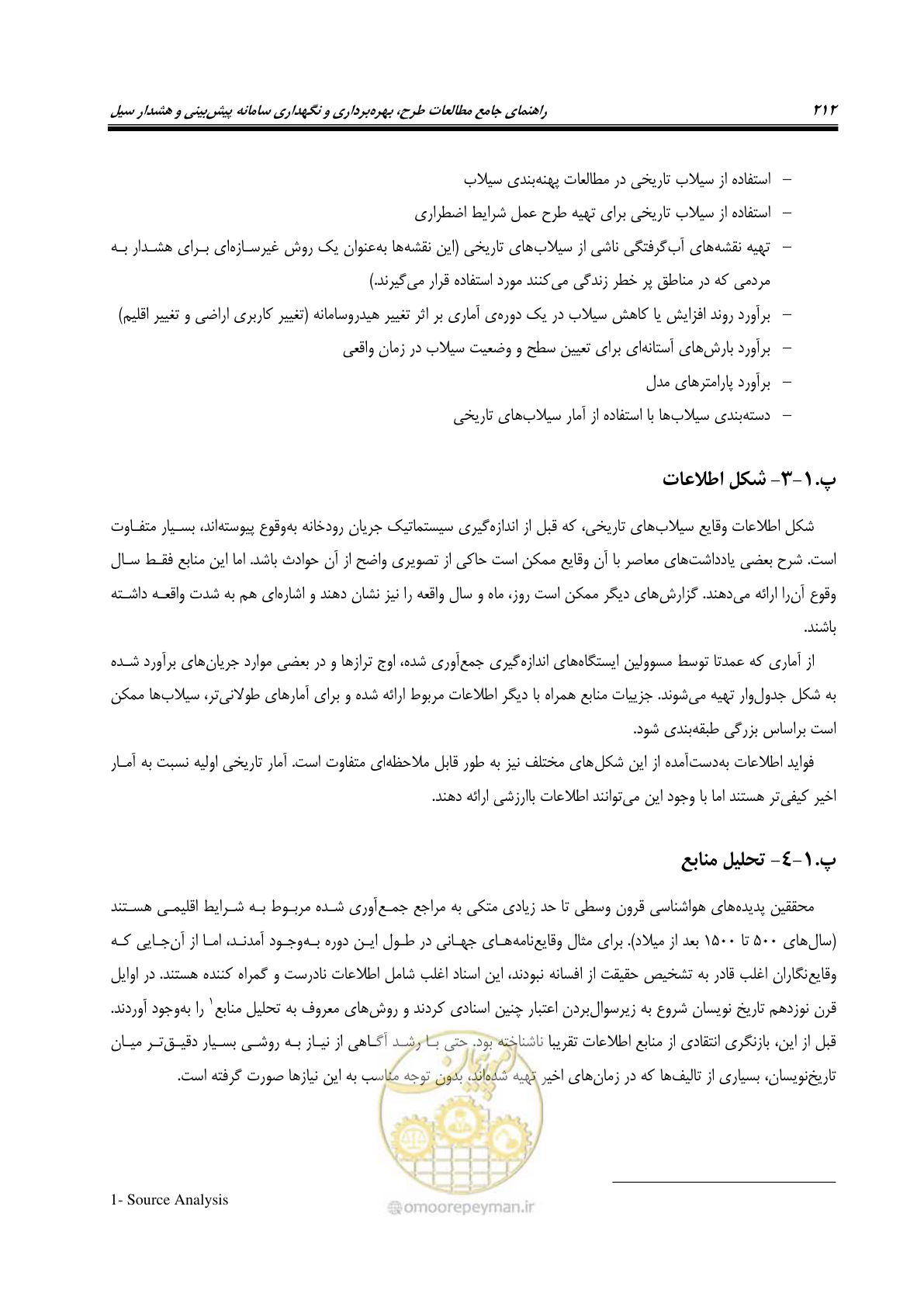 صفحه 231 از 276