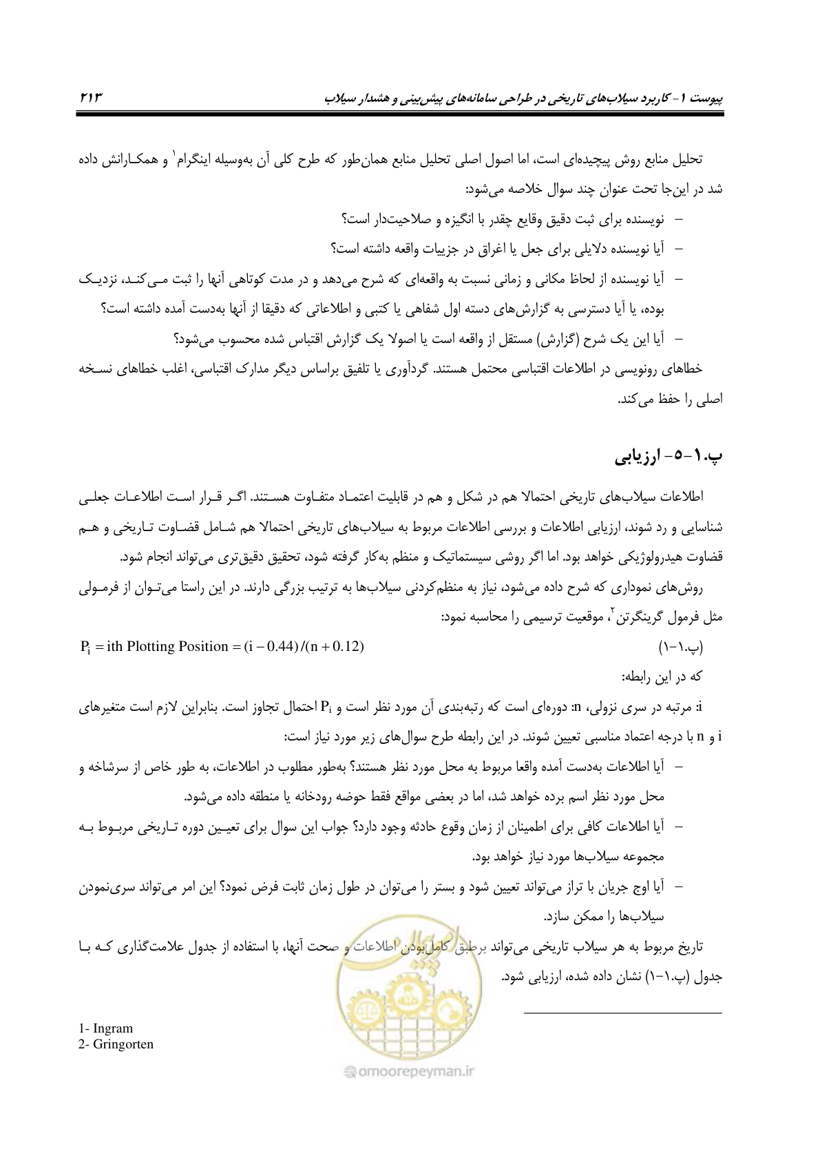 صفحه 232 از 276