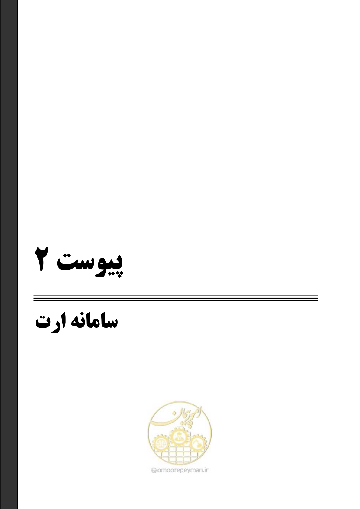 صفحه 238 از 276