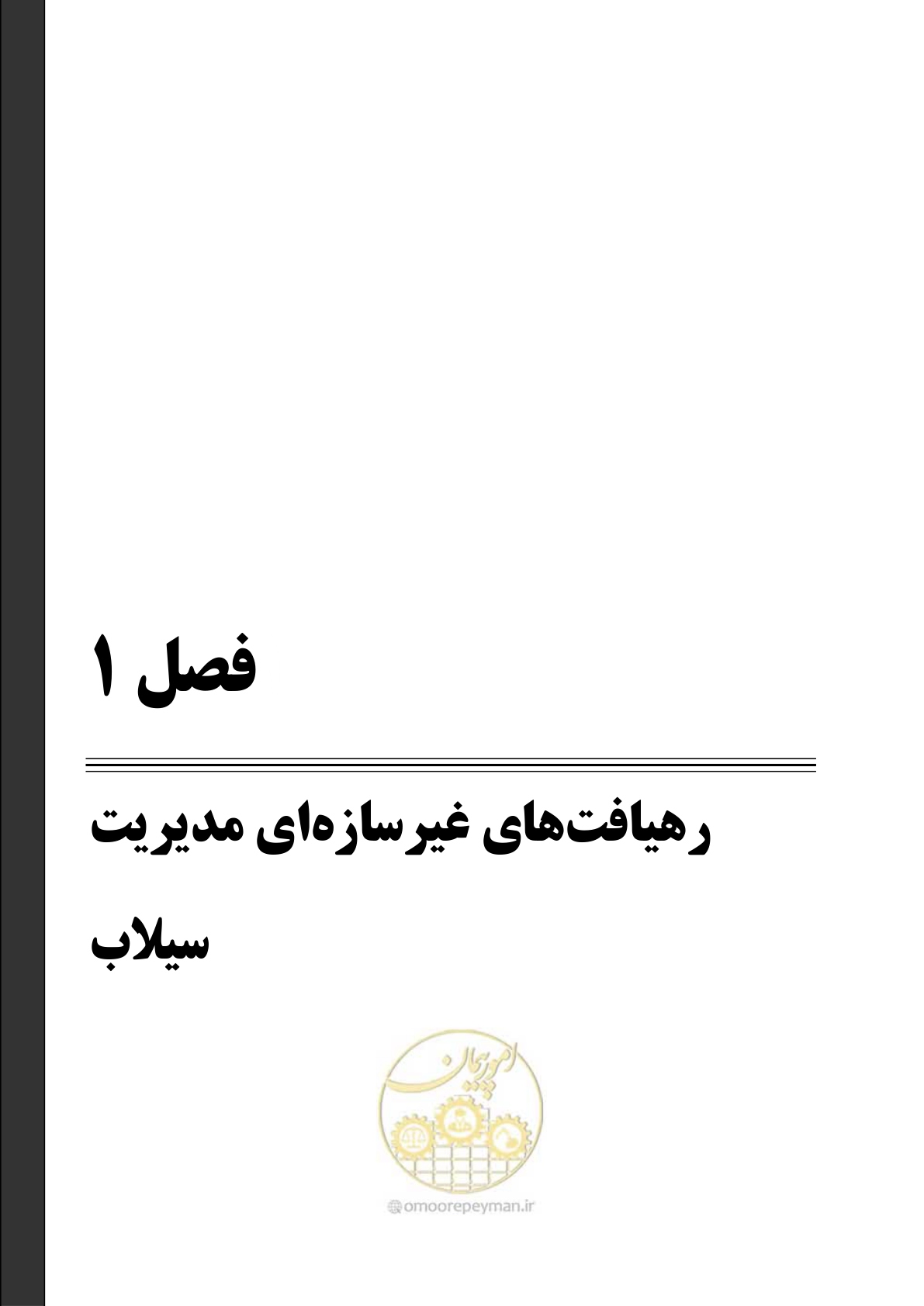 صفحه 24 از 276