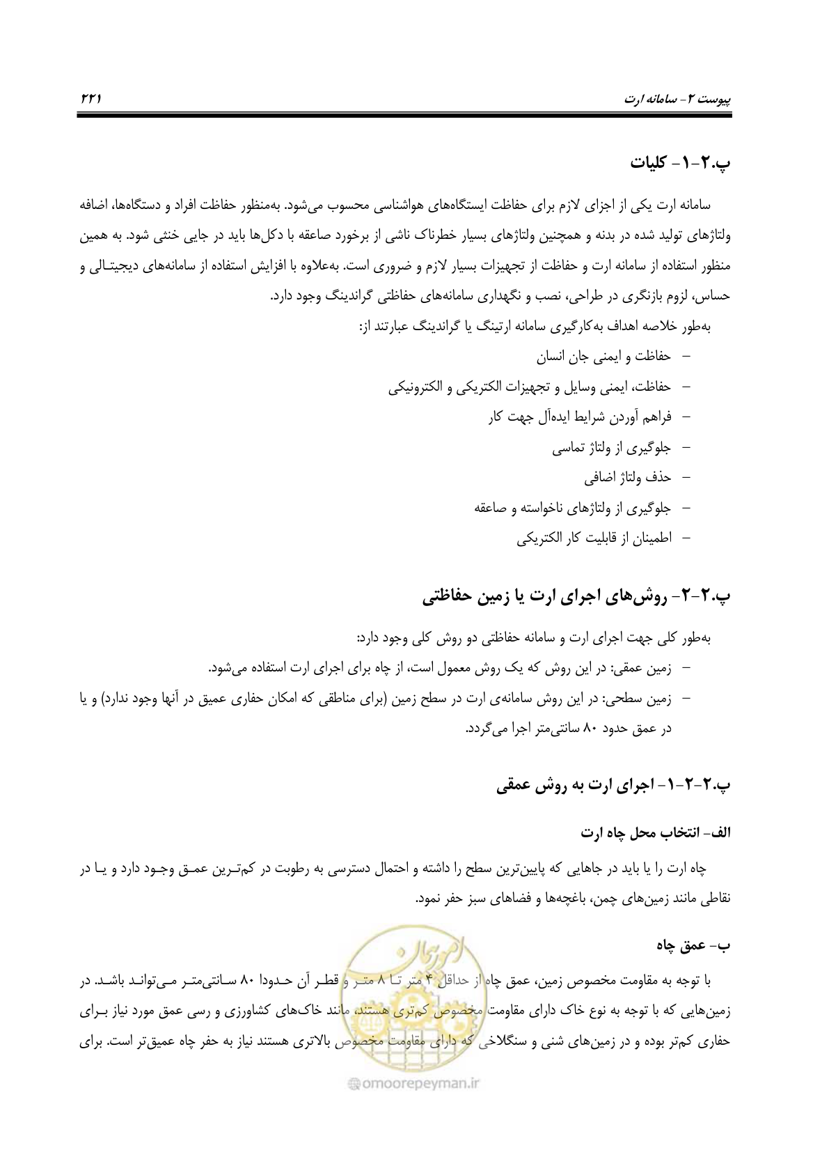صفحه 240 از 276