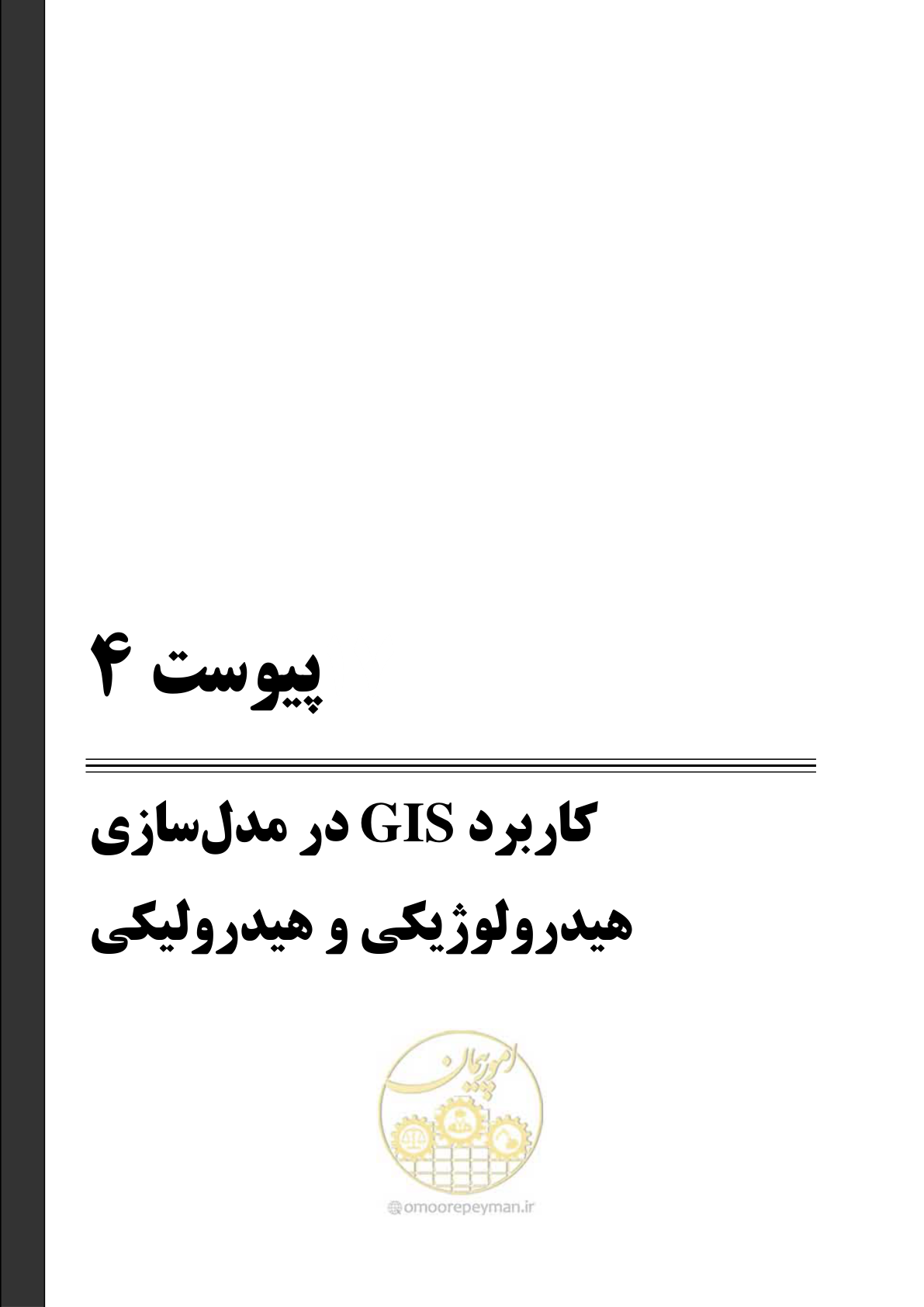 صفحه 252 از 276
