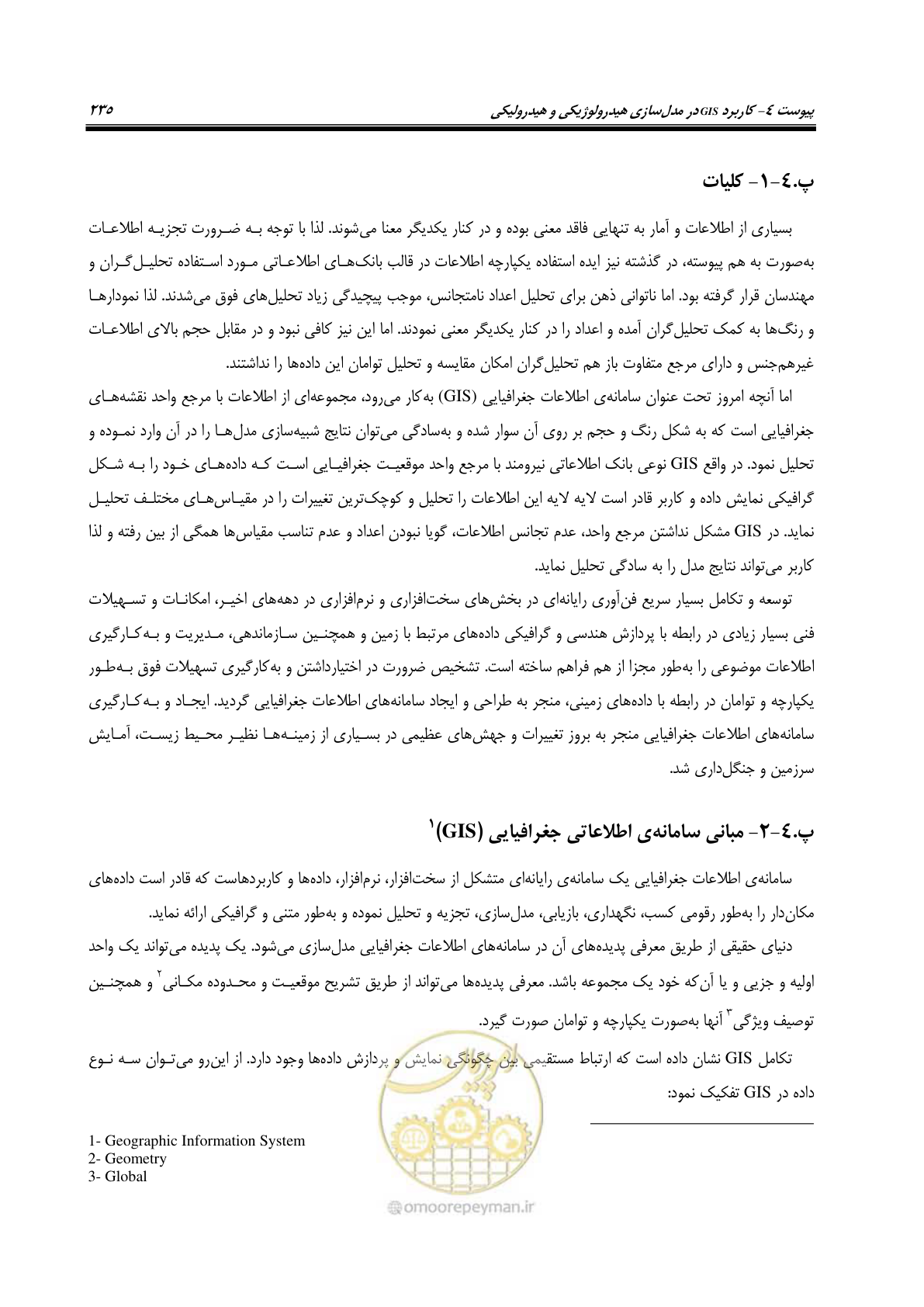 صفحه 254 از 276