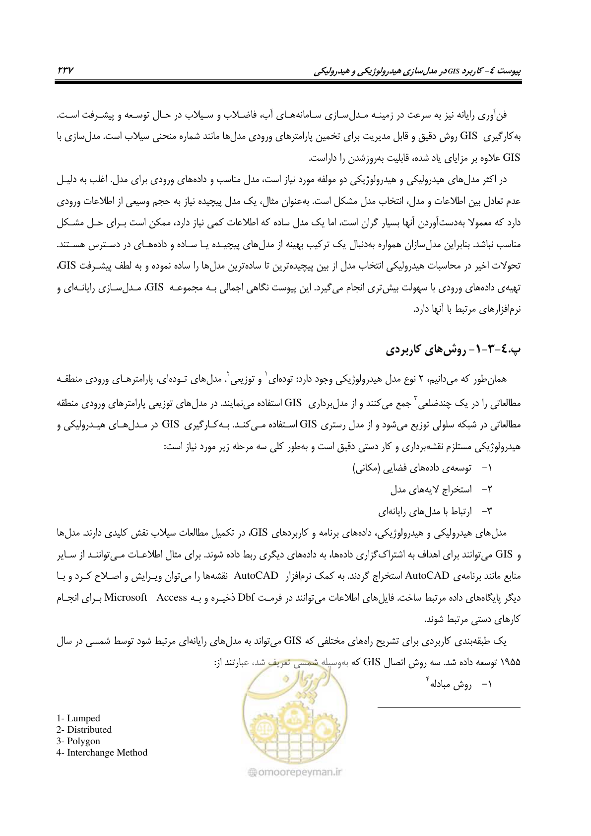 صفحه 256 از 276