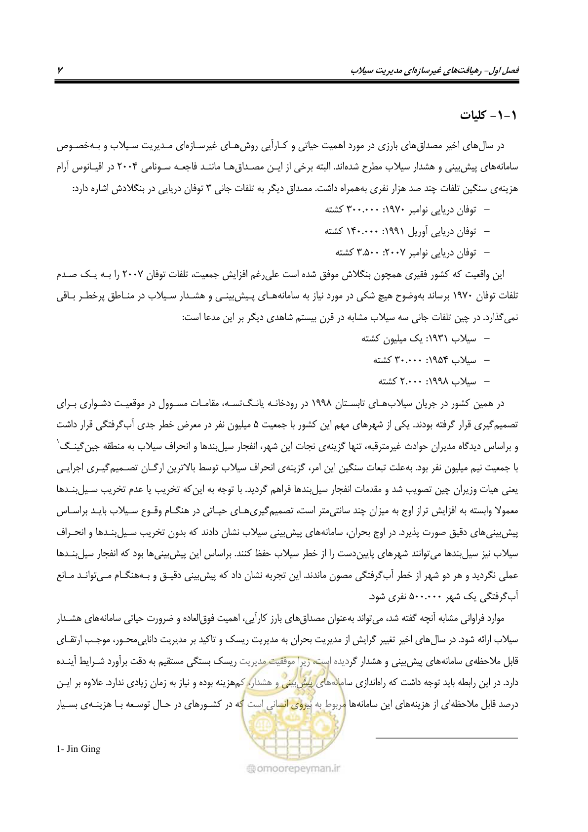 صفحه 26 از 276