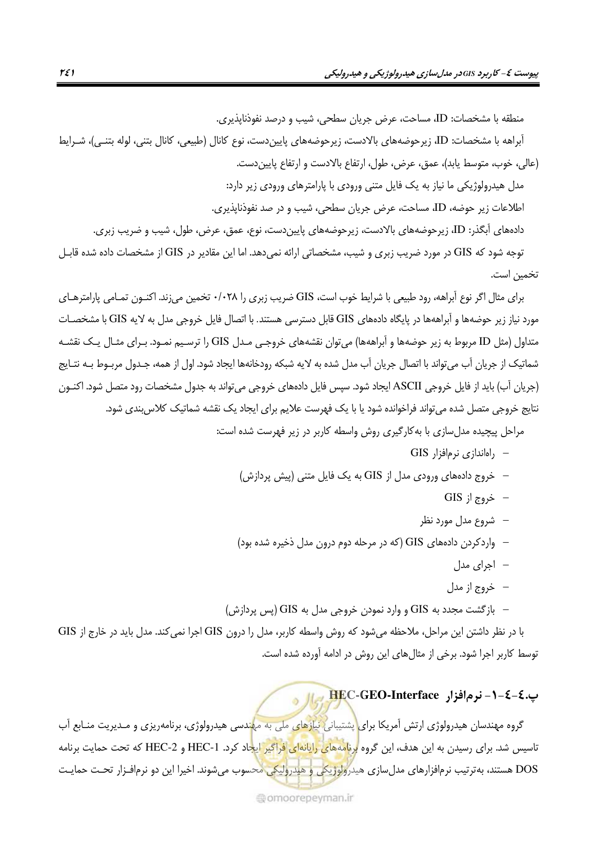 صفحه 260 از 276