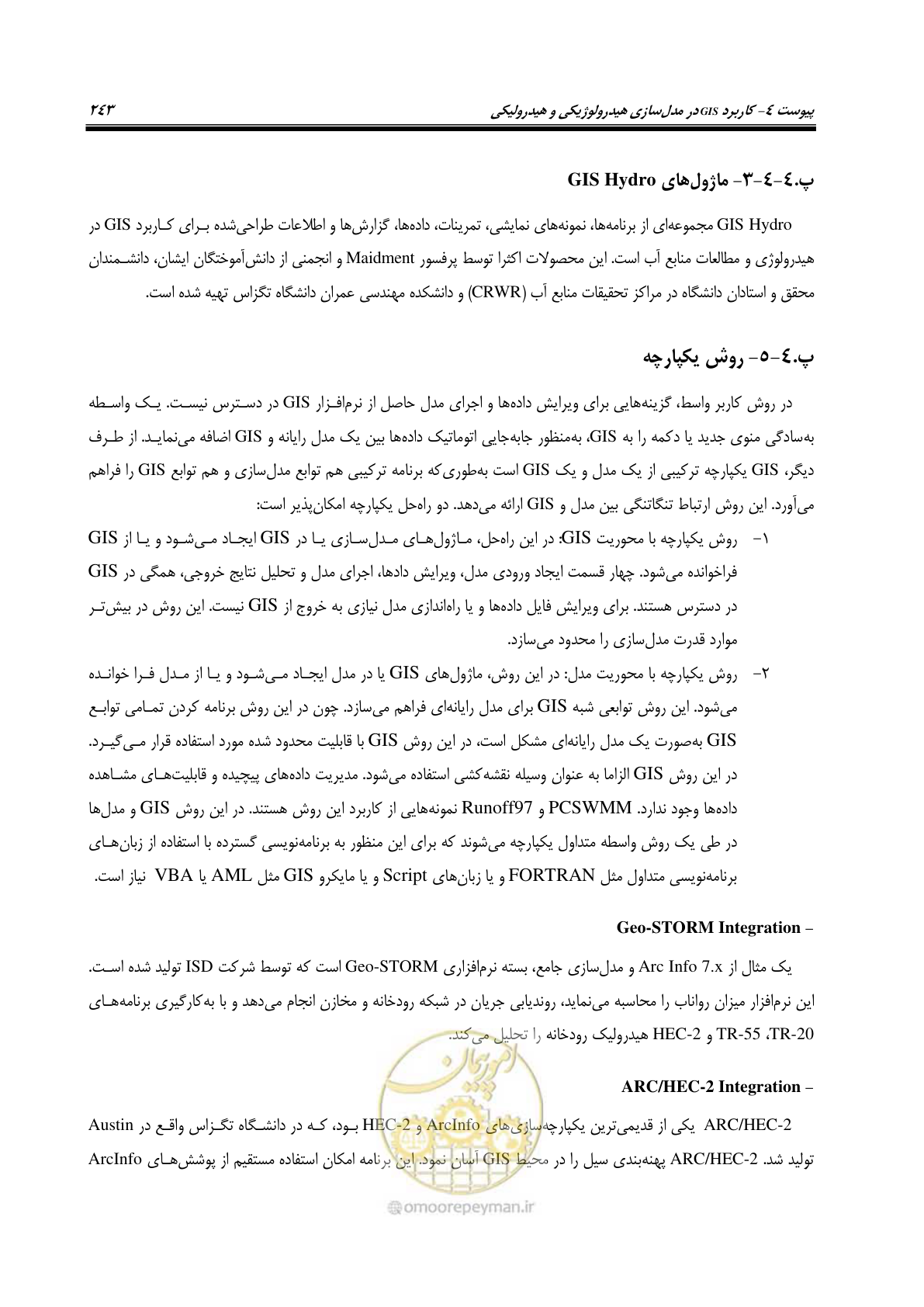صفحه 262 از 276