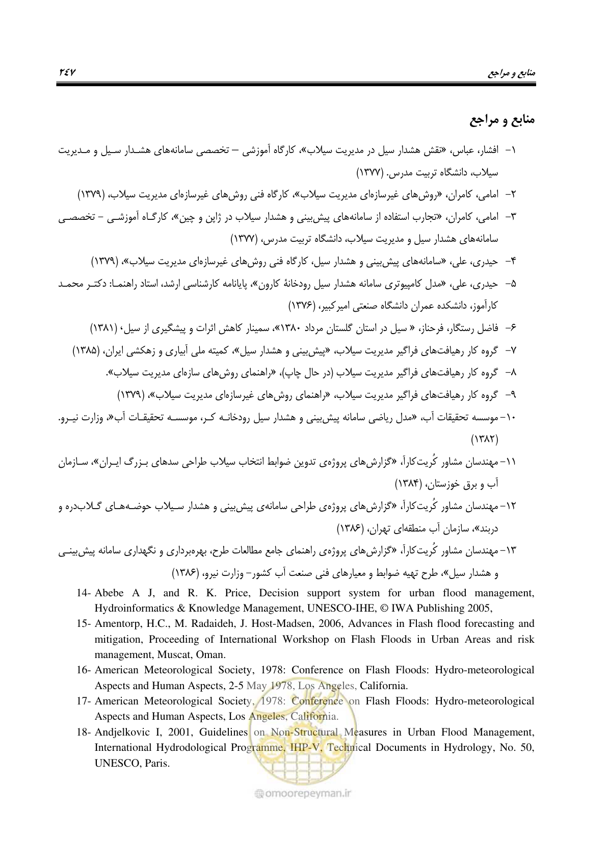 صفحه 266 از 276