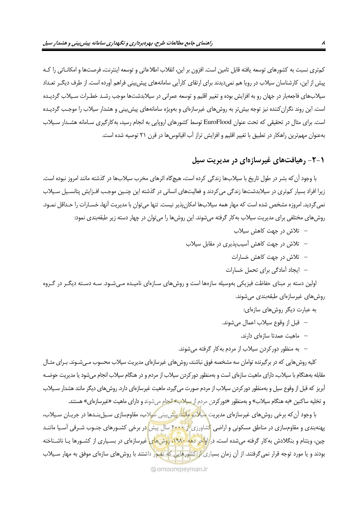 صفحه 27 از 276