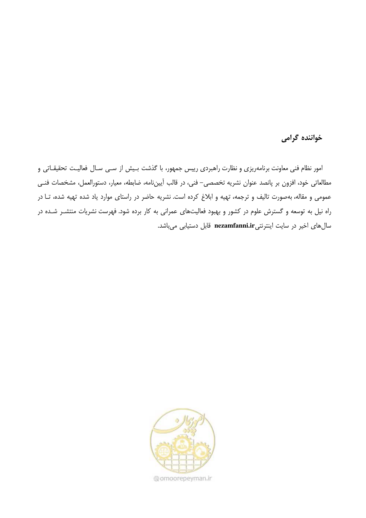 صفحه 272 از 276