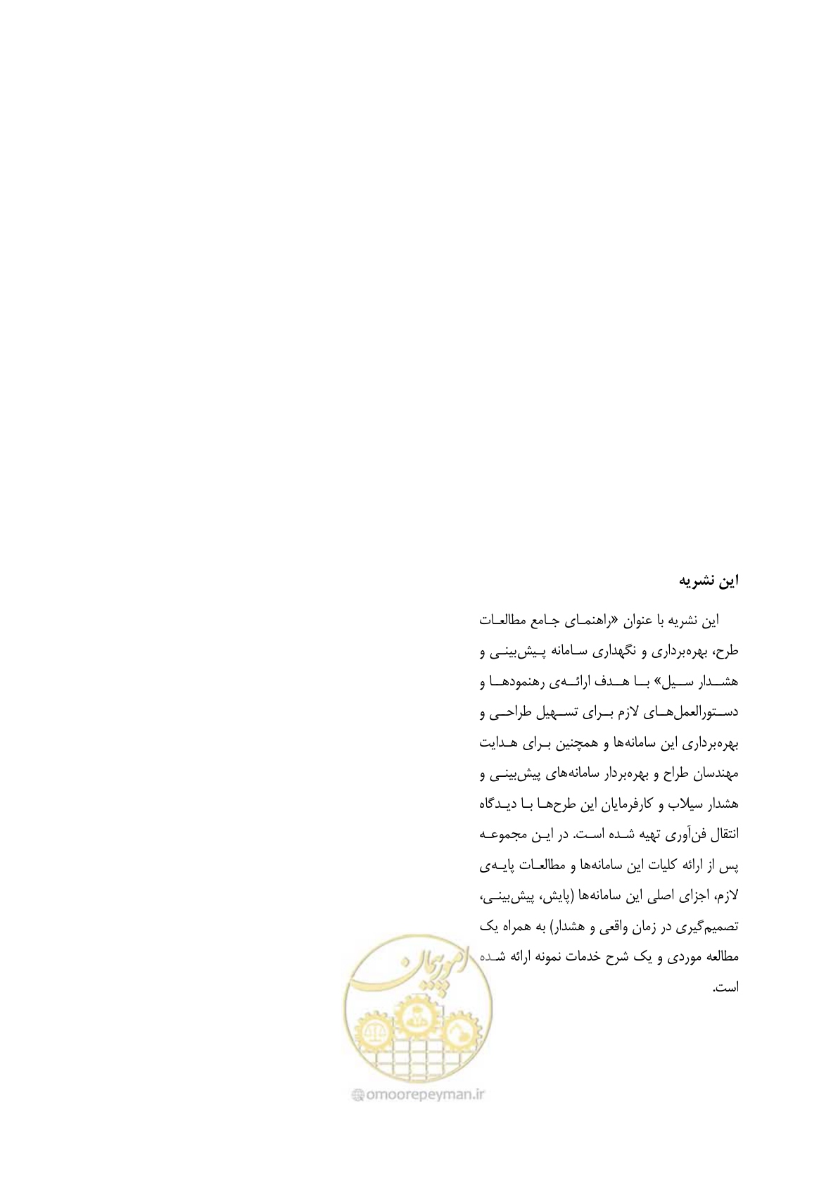 صفحه 276 از 276