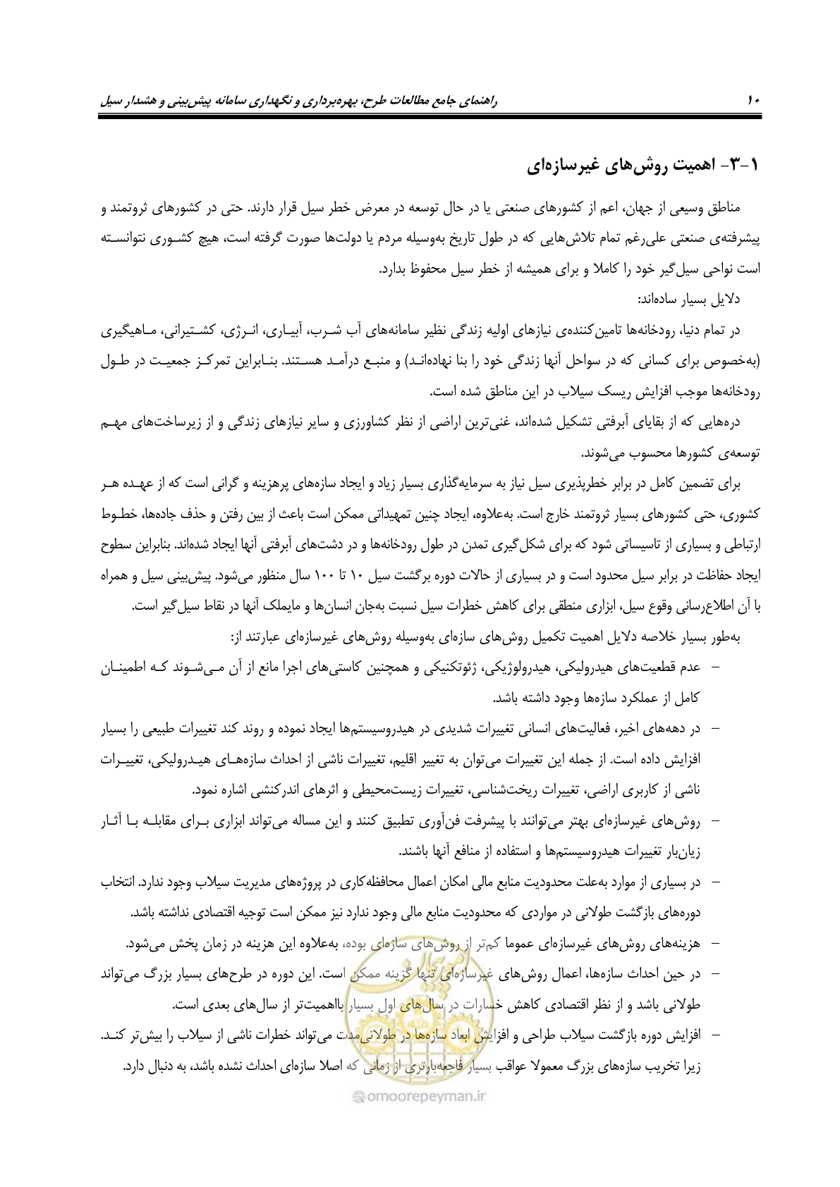 صفحه 29 از 276
