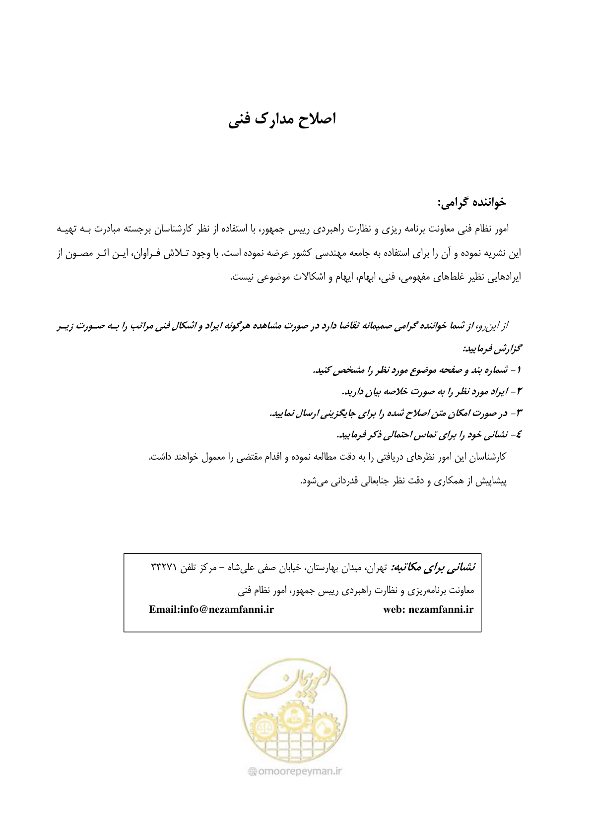 صفحه 3 از 276