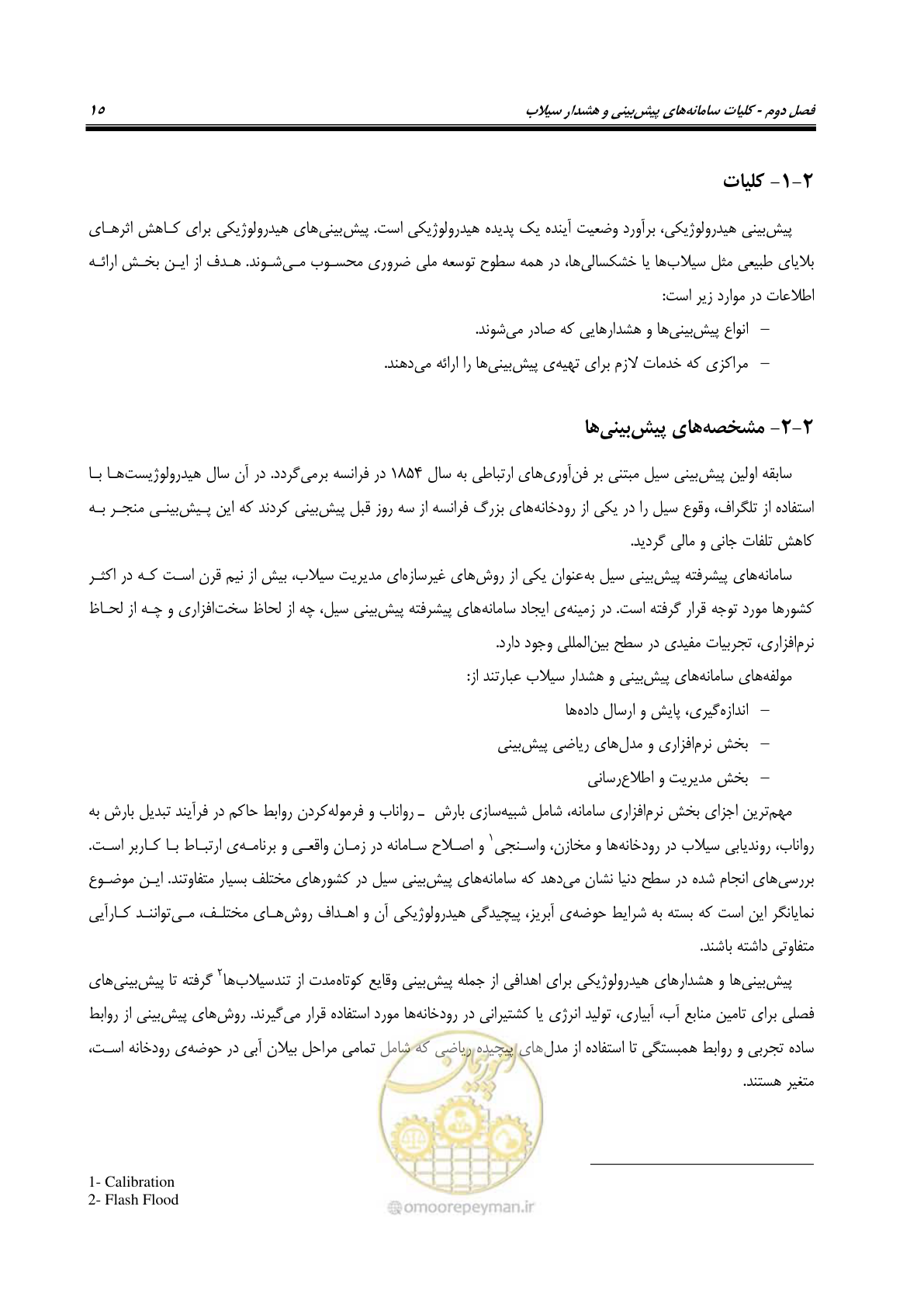 صفحه 34 از 276