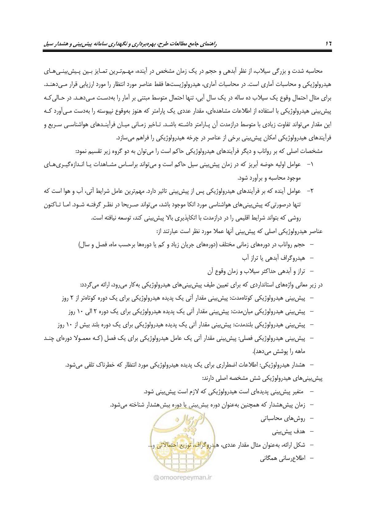 صفحه 35 از 276