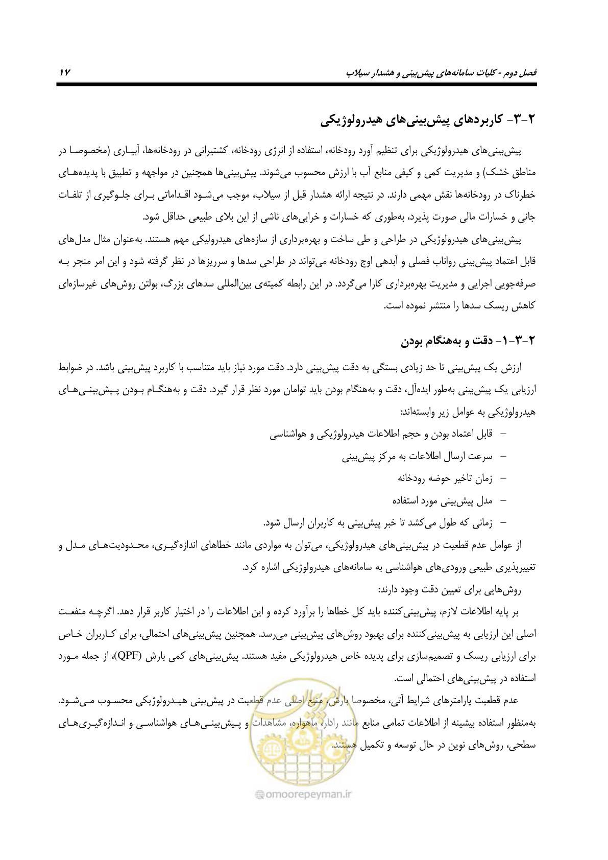 صفحه 36 از 276