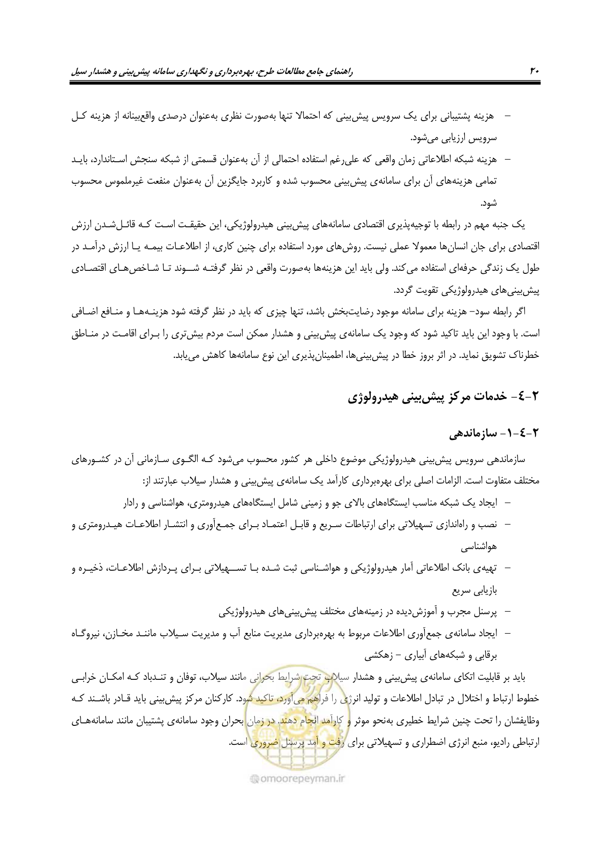 صفحه 39 از 276